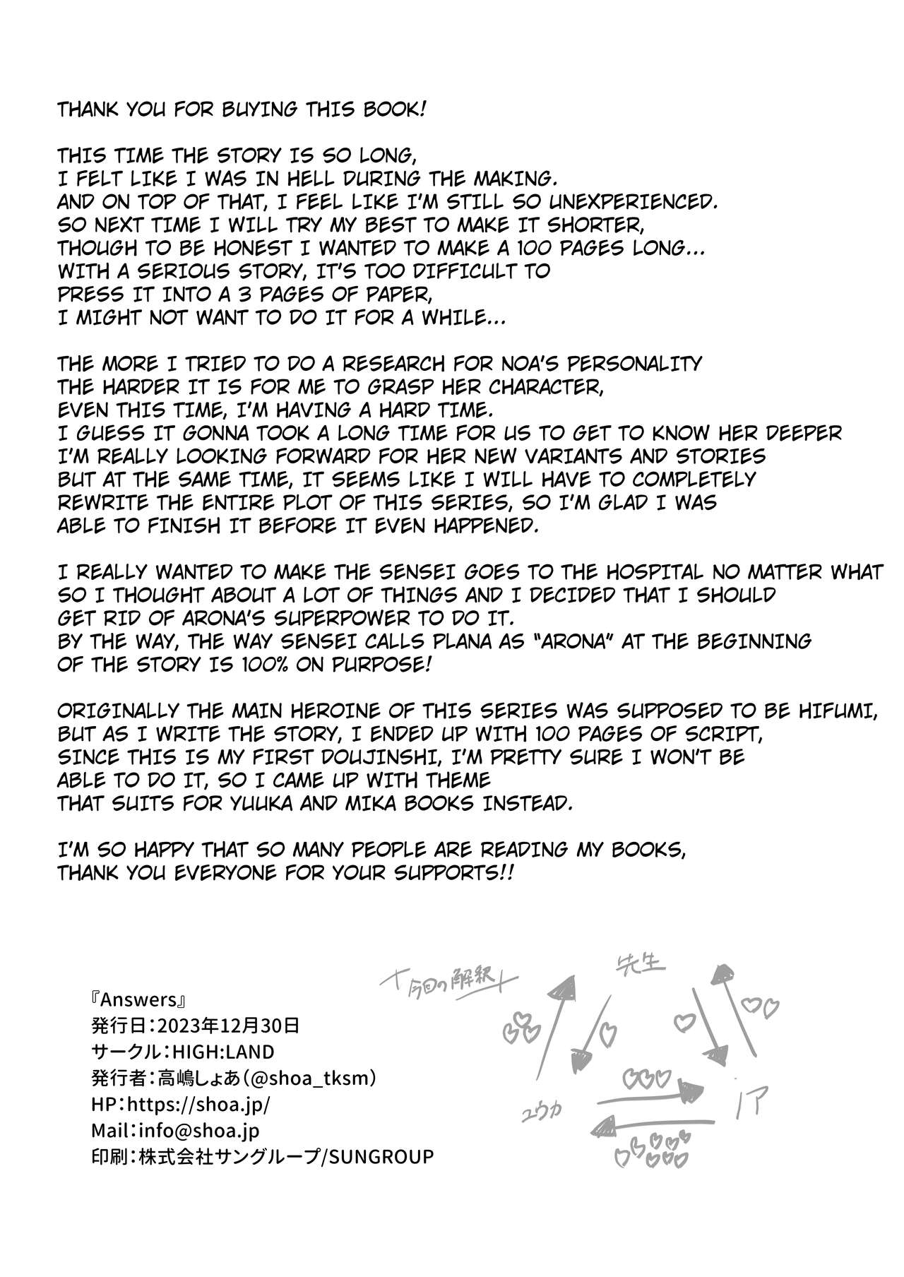 [HIGH:LAND (Takashima Shoa)] Answers (Blue Archive) [English] [Digital] image number 51