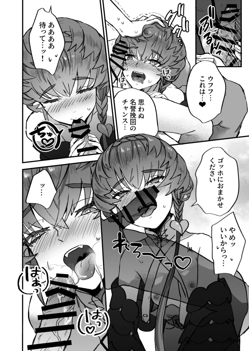 [[C 102 shinkan] Gohho no go hōbi)]Shimogamo (Fate/Grand Order) 图片编号 5