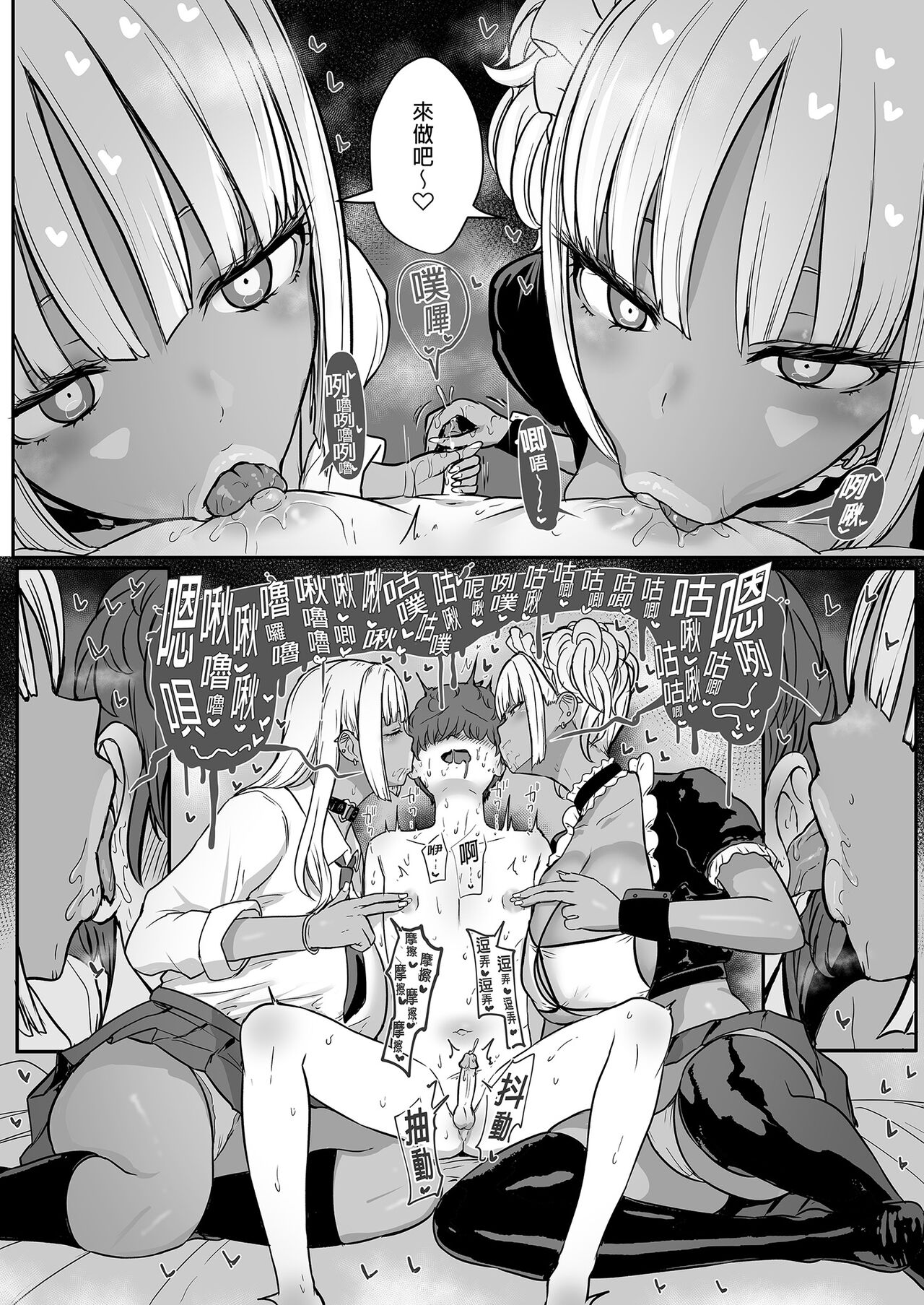 [NOSEBLEED (Miyamoto Issa)] Kuro Gal Maid Inma, Goshu o Kuu. 2 | Kuro-Gyaru Succubus Maid Devours Her Master. 2 이미지 번호 30