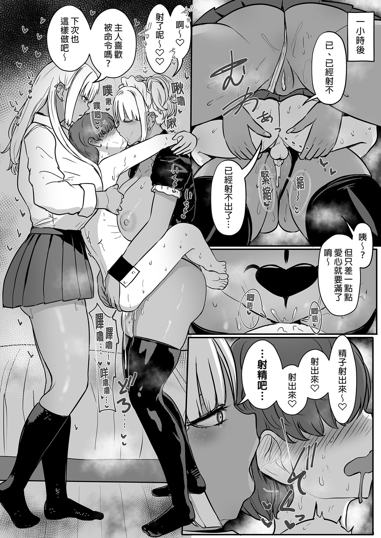 [NOSEBLEED (Miyamoto Issa)] Kuro Gal Maid Inma, Goshu o Kuu. 2 | Kuro-Gyaru Succubus Maid Devours Her Master. 2 이미지 번호 34