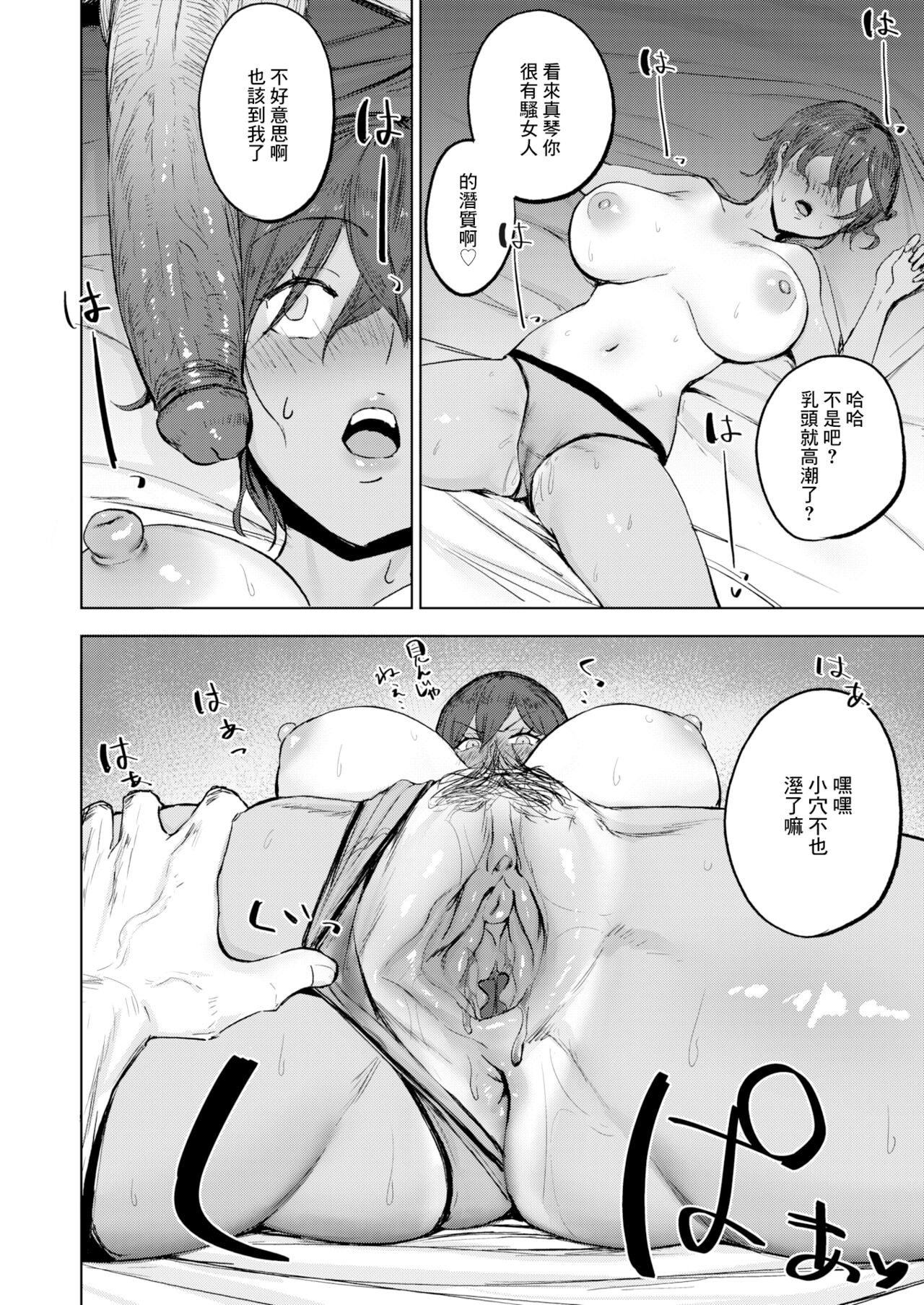 [Sanuki] Kimochii Koto ni wa Sakaraenai - musclehead girl can't resist orgasm (COMIC X-EROS #107) [Chinese] [Digital] image number 11