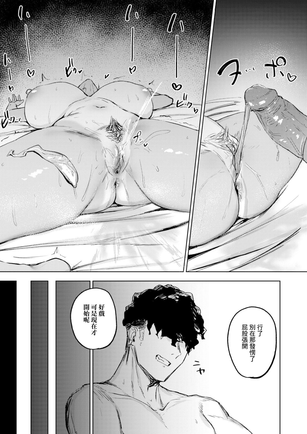 [Sanuki] Kimochii Koto ni wa Sakaraenai - musclehead girl can't resist orgasm (COMIC X-EROS #107) [Chinese] [Digital] image number 16