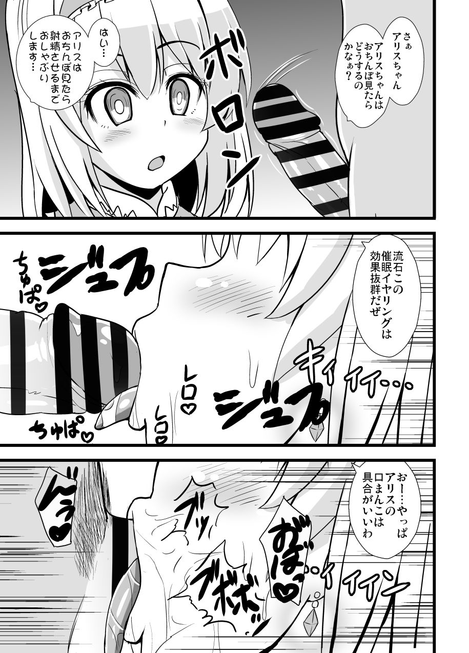 [Sukiyaki Club (Kouji)] Midara na Ningyou Asobi (Touhou Project) [Digital] numero di immagine  4