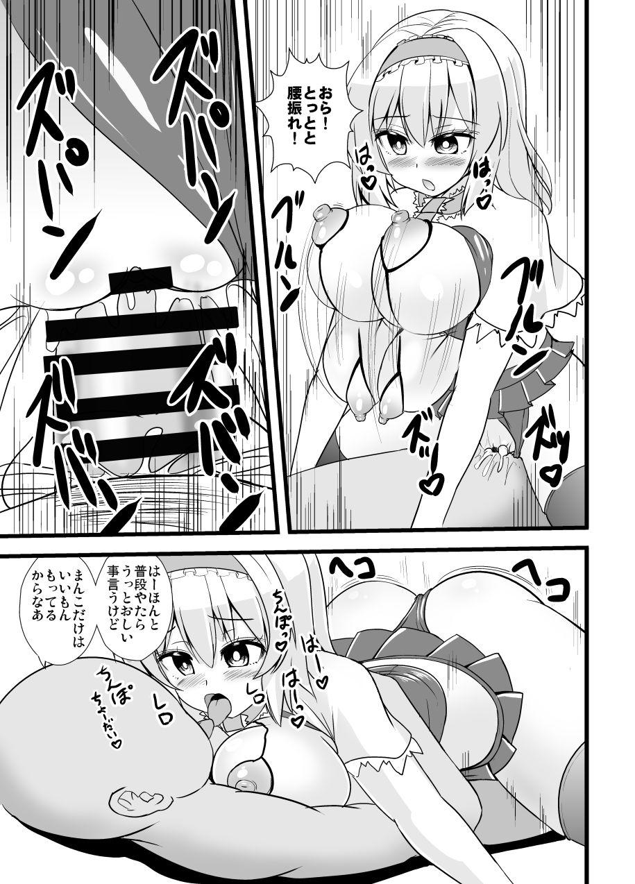 [Sukiyaki Club (Kouji)] Midara na Ningyou Asobi (Touhou Project) [Digital] numero di immagine  8