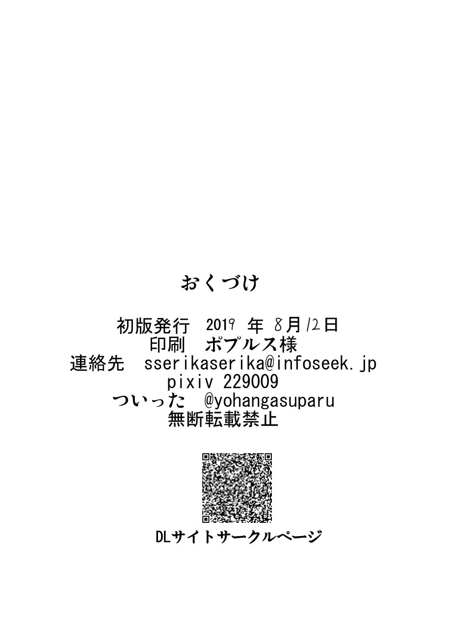 [Sukiyaki Club (Kouji)] Midara na Ningyou Asobi (Touhou Project) [Digital] numero di immagine  25