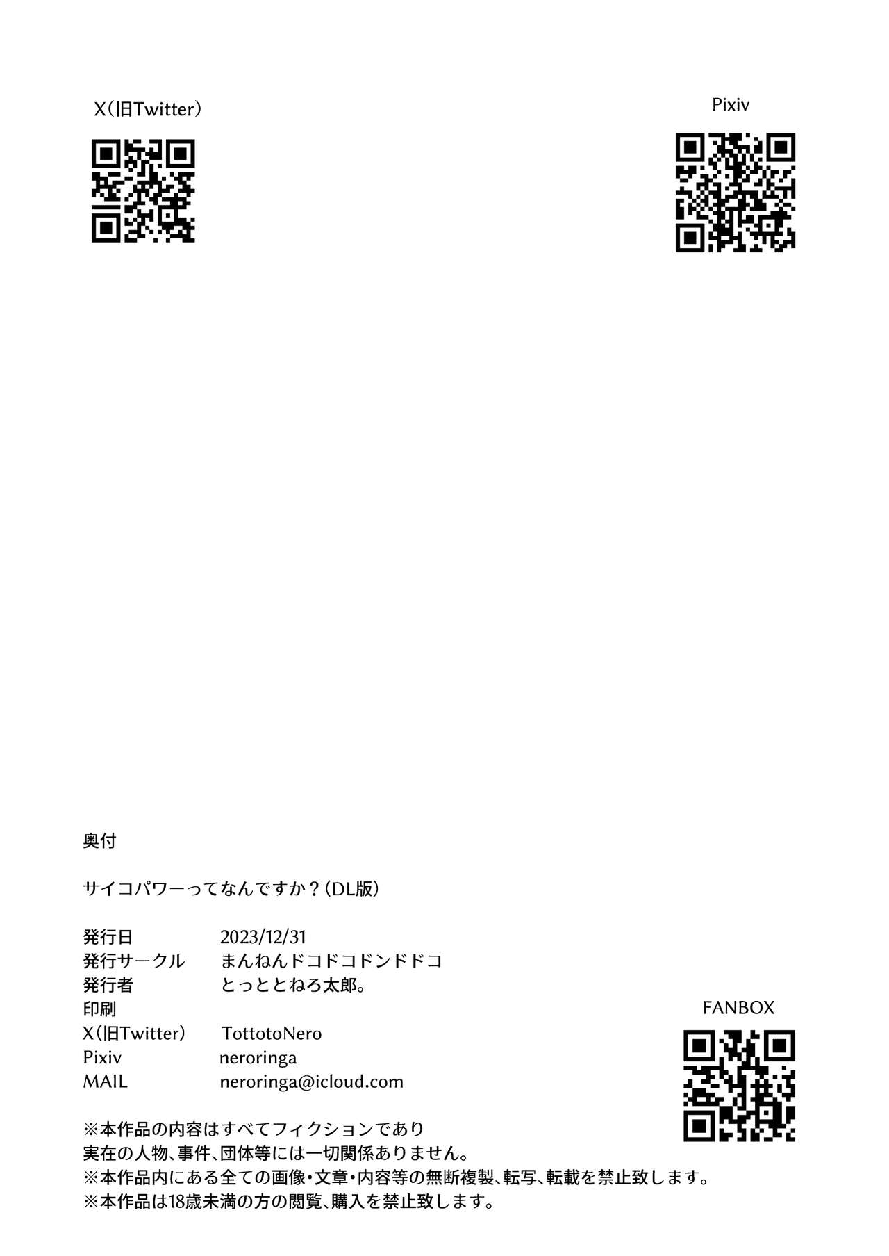 [Mannen Dokodoko Dondodoko (Tottotonero Tarou.)] Psycho Power tte Nan desu ka? (Pokémon Horizons) [English] [Digital] 图片编号 28