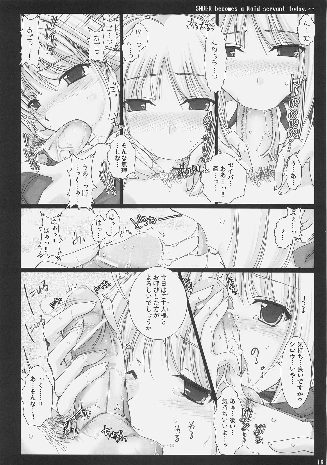 (C71) [UDON-YA (Kizuki Aruchu, ZAN)] Kyou dake desu yo? (Fate/hollow ataraxia) image number 15
