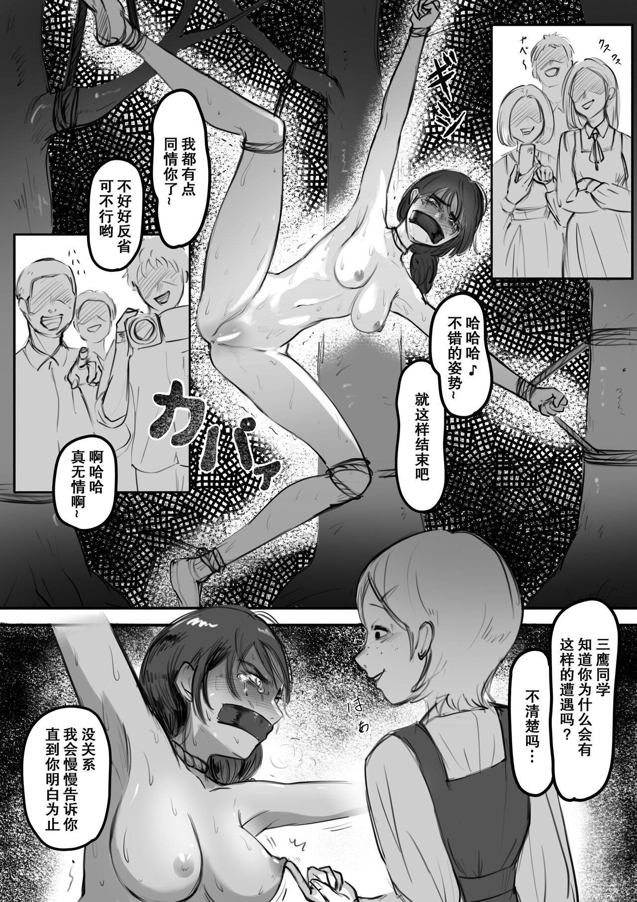 [Ibitsu na Circle (Ibitsu Sugiru)] Niwatori o Koroshita Onna | 杀鸡的少女 (Chainsaw Man) [Chinese] [momo个人汉化] 이미지 번호 14