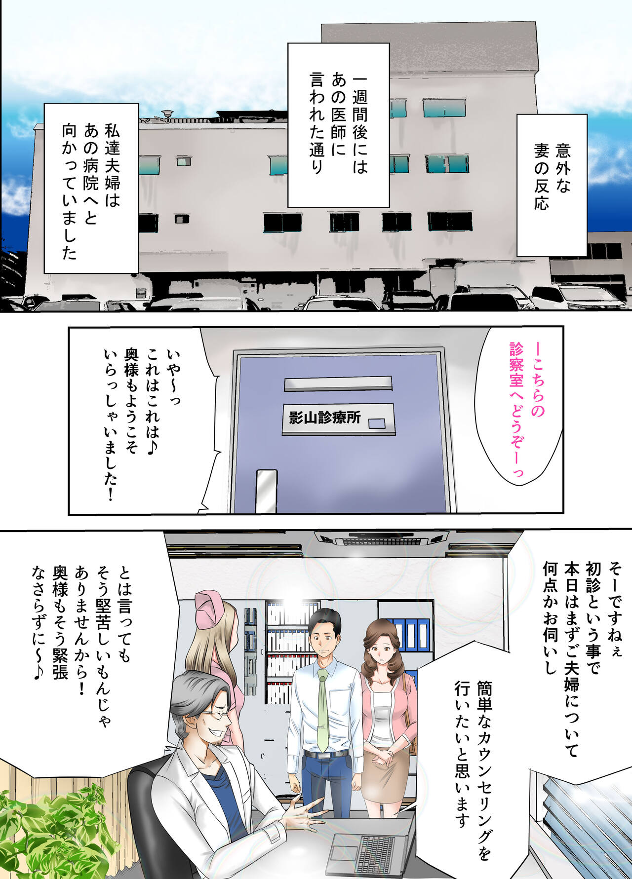 [Kirei Club] Izonseishikou Sex Irainin ~Netorare Tsuma~ Kouhen image number 9