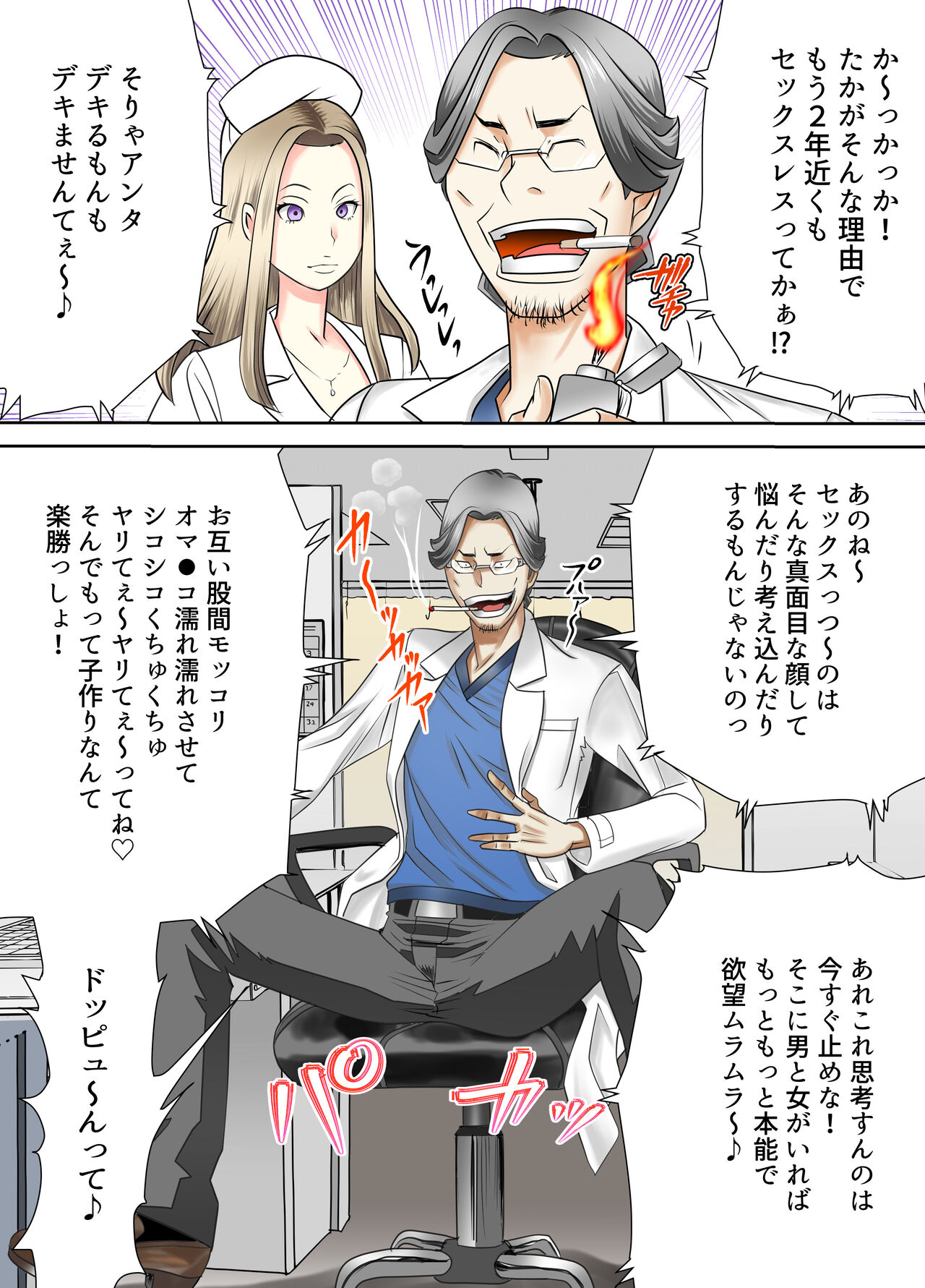 [Kirei Club] Izonseishikou Sex Irainin ~Netorare Tsuma~ Kouhen image number 11