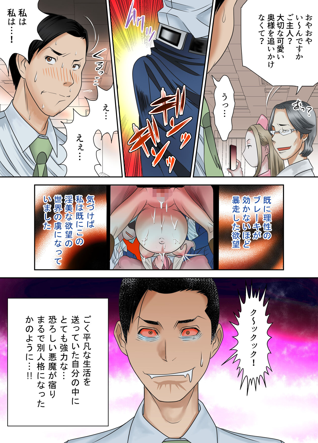 [Kirei Club] Izonseishikou Sex Irainin ~Netorare Tsuma~ Kouhen image number 21