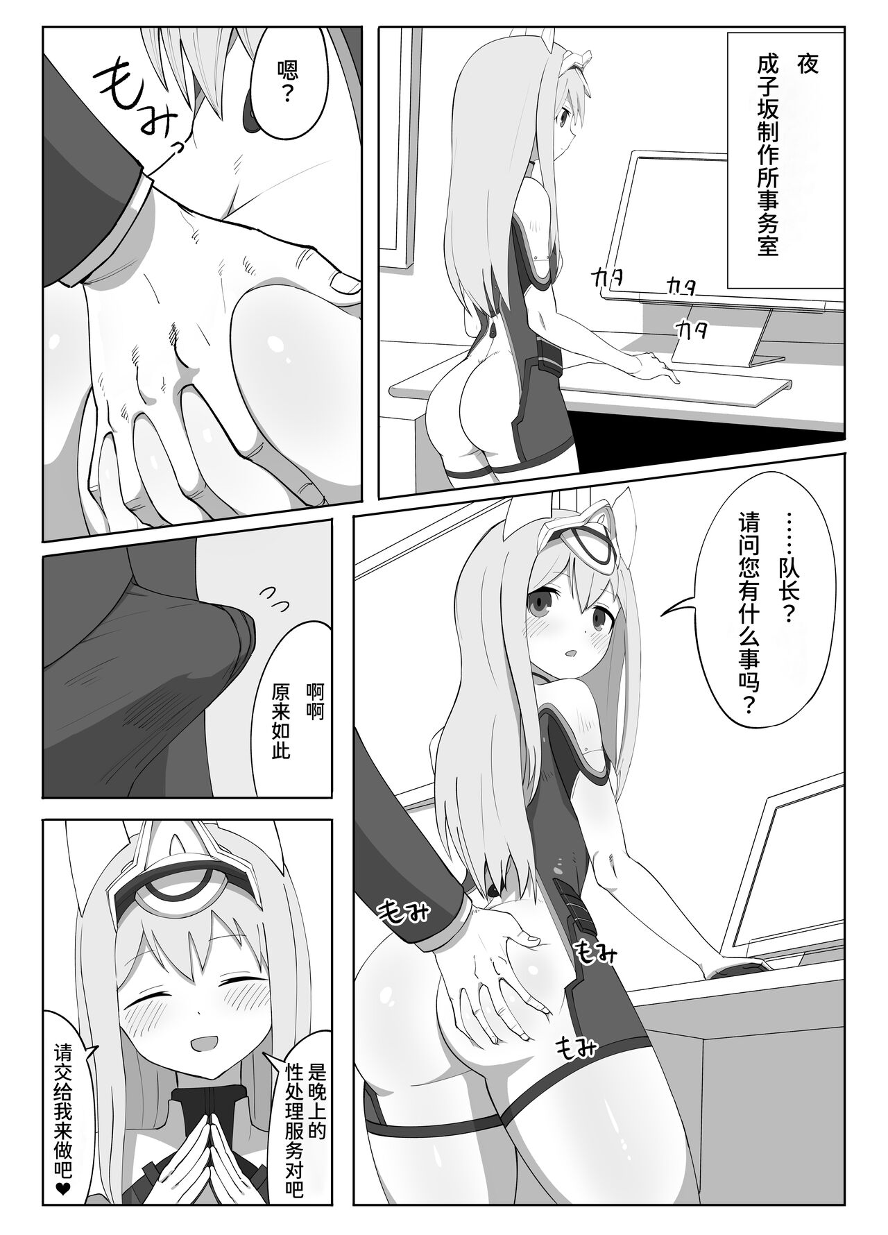 [Weiss Anima (Comso)] Fresh Factory (Alice Gear Aegis) [Chinese] [颠佬旅者汉化组] 图片编号 2