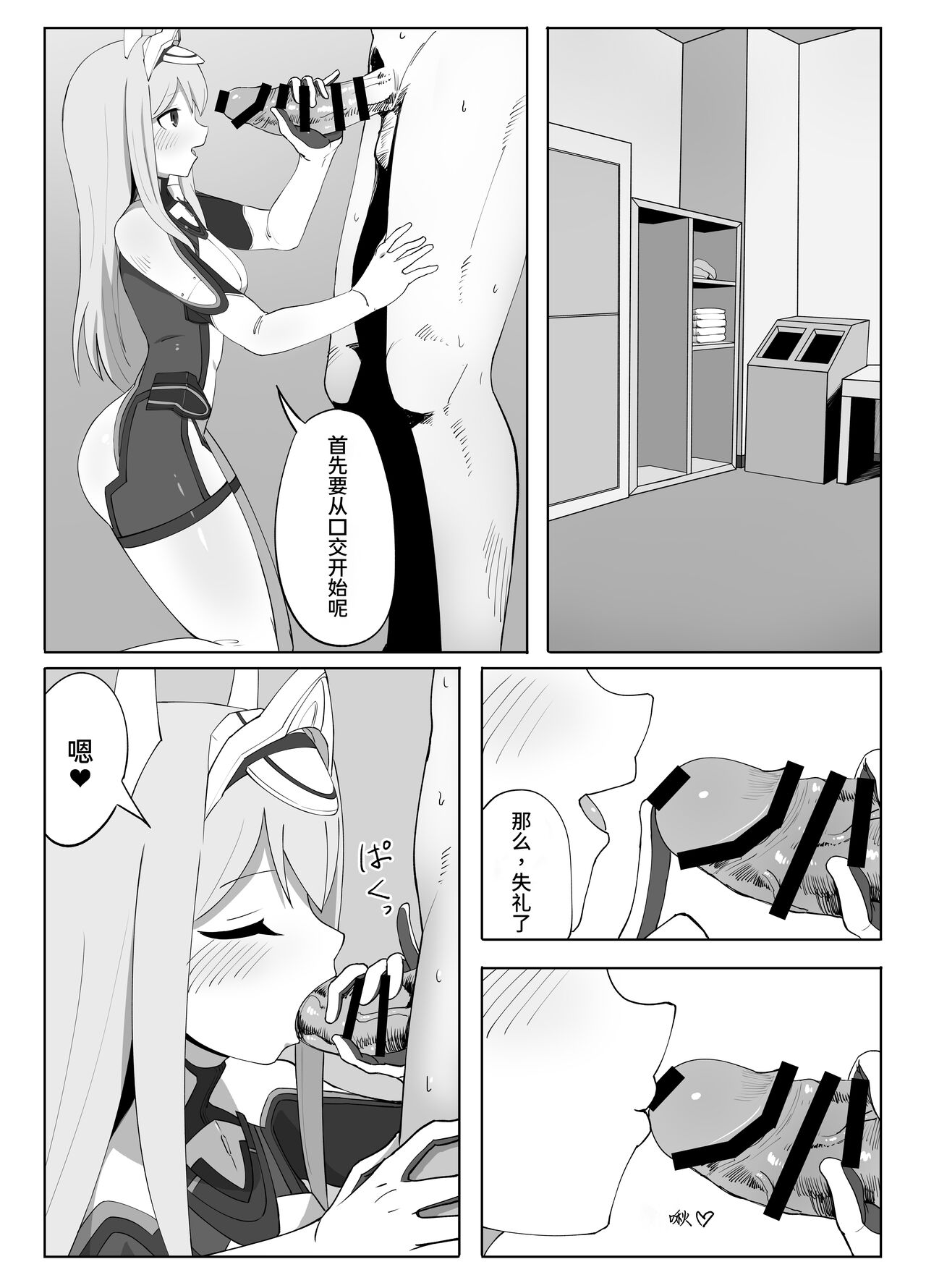 [Weiss Anima (Comso)] Fresh Factory (Alice Gear Aegis) [Chinese] [颠佬旅者汉化组] 图片编号 3