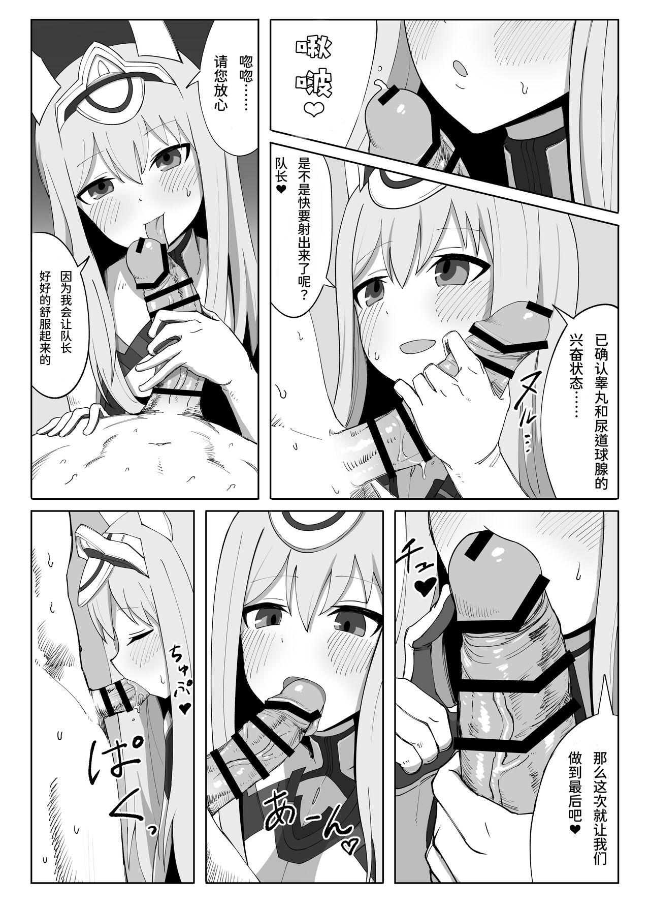 [Weiss Anima (Comso)] Fresh Factory (Alice Gear Aegis) [Chinese] [颠佬旅者汉化组] 图片编号 5