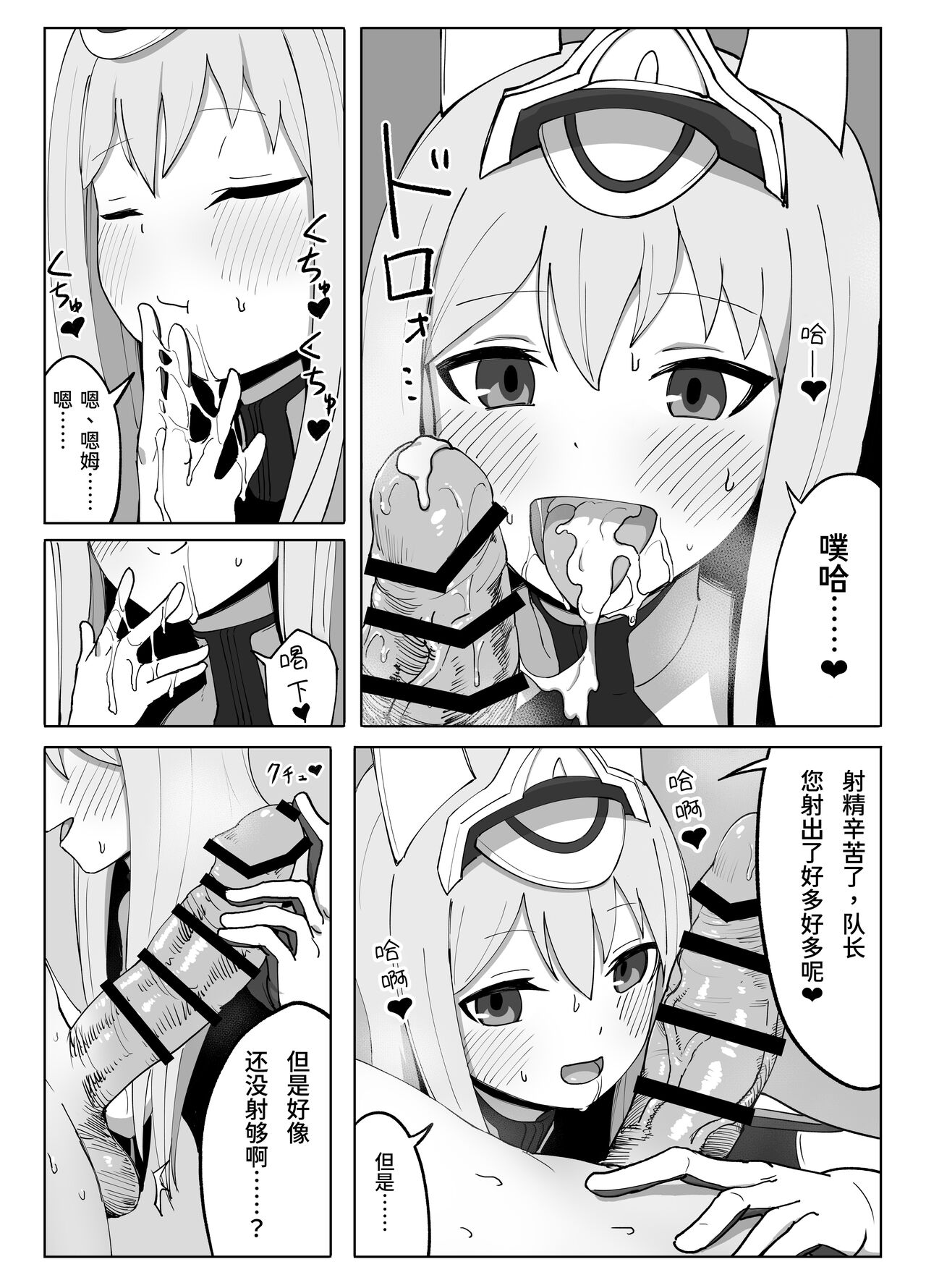 [Weiss Anima (Comso)] Fresh Factory (Alice Gear Aegis) [Chinese] [颠佬旅者汉化组] 图片编号 8