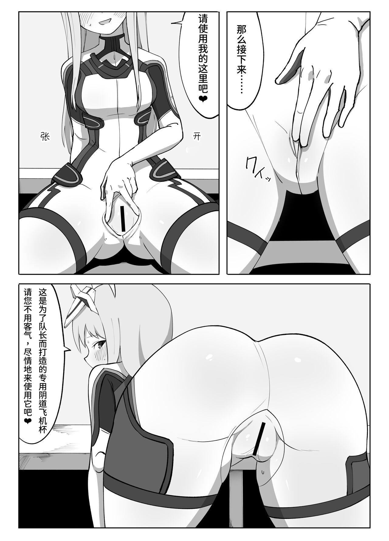 [Weiss Anima (Comso)] Fresh Factory (Alice Gear Aegis) [Chinese] [颠佬旅者汉化组] 图片编号 9