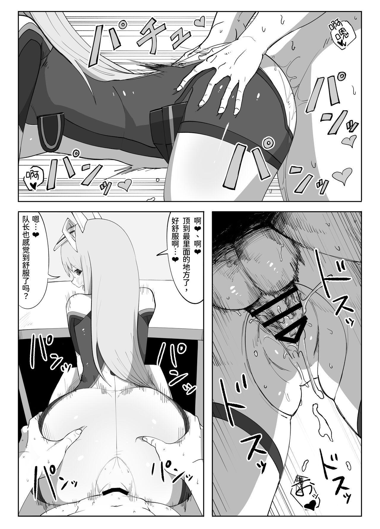 [Weiss Anima (Comso)] Fresh Factory (Alice Gear Aegis) [Chinese] [颠佬旅者汉化组] 图片编号 11