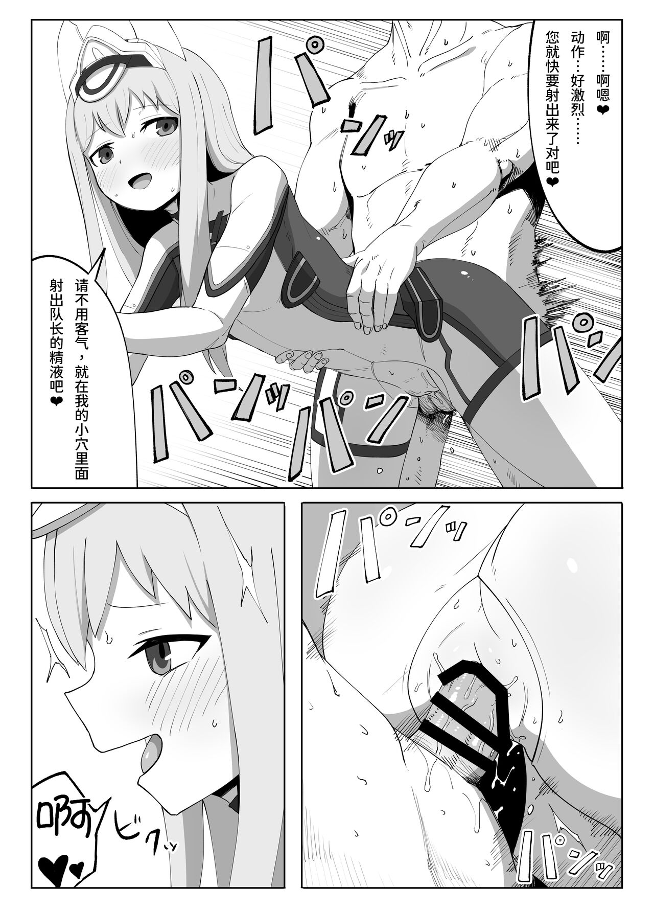 [Weiss Anima (Comso)] Fresh Factory (Alice Gear Aegis) [Chinese] [颠佬旅者汉化组] 图片编号 12