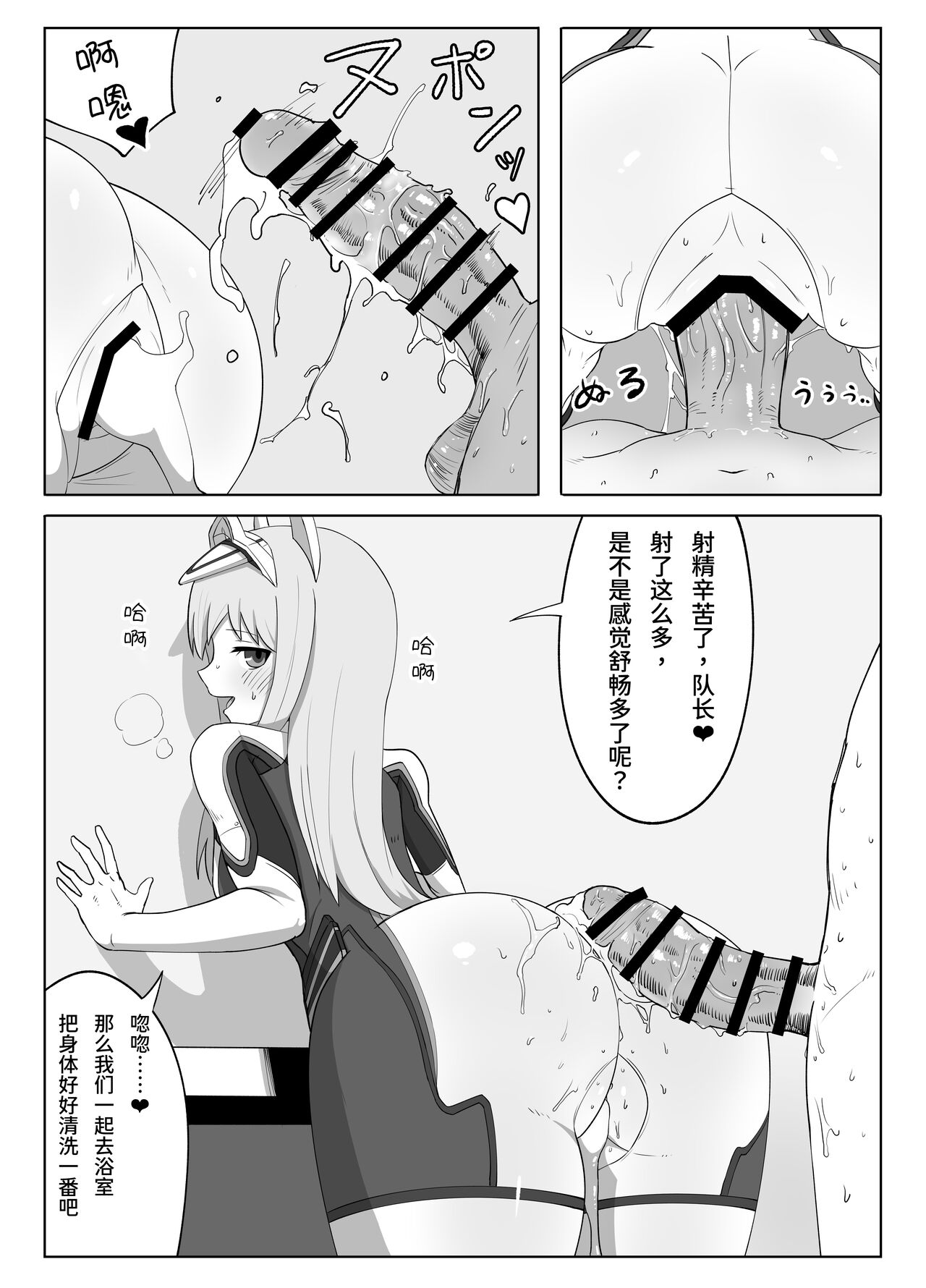 [Weiss Anima (Comso)] Fresh Factory (Alice Gear Aegis) [Chinese] [颠佬旅者汉化组] 图片编号 14