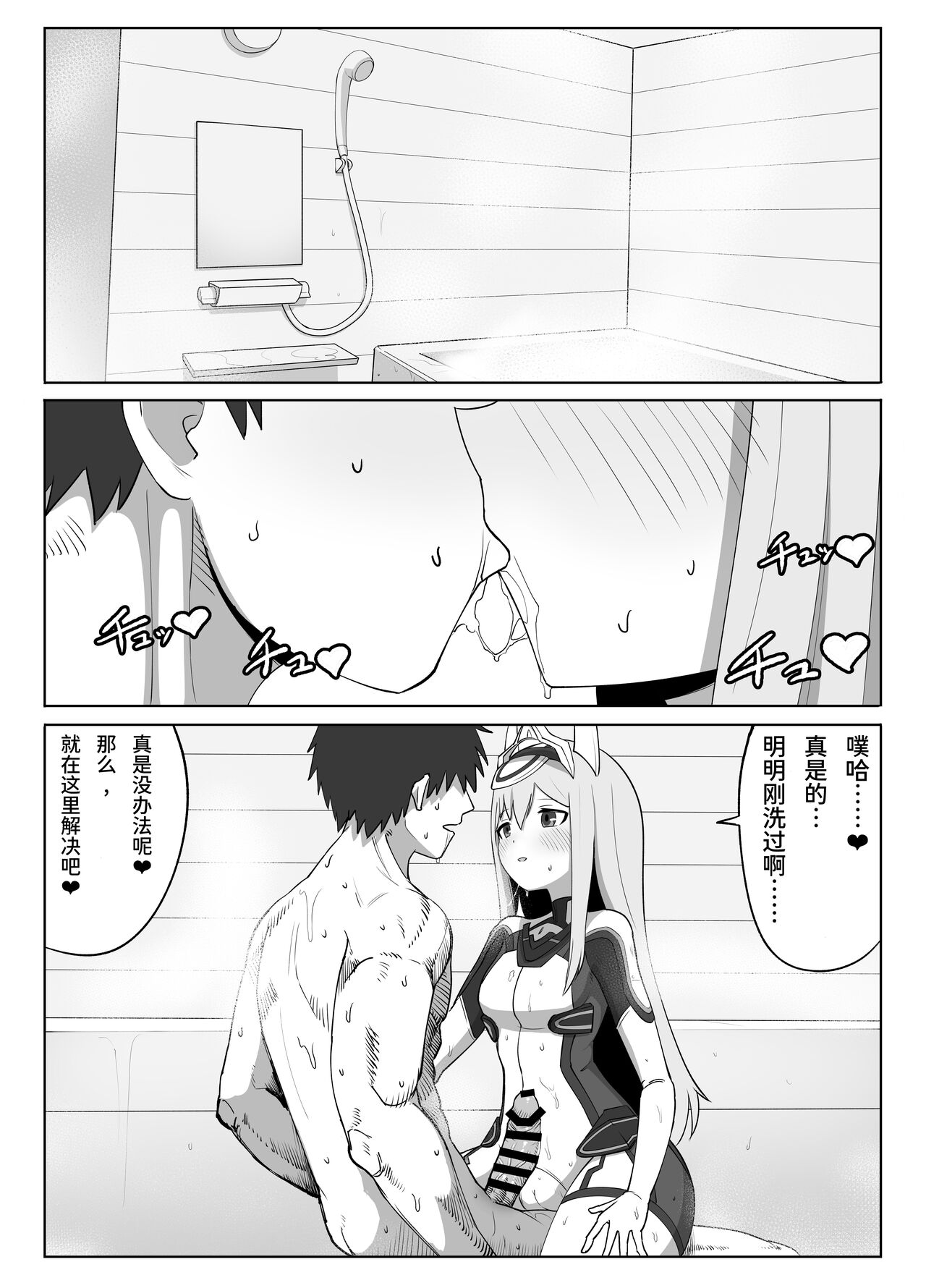 [Weiss Anima (Comso)] Fresh Factory (Alice Gear Aegis) [Chinese] [颠佬旅者汉化组] 图片编号 15