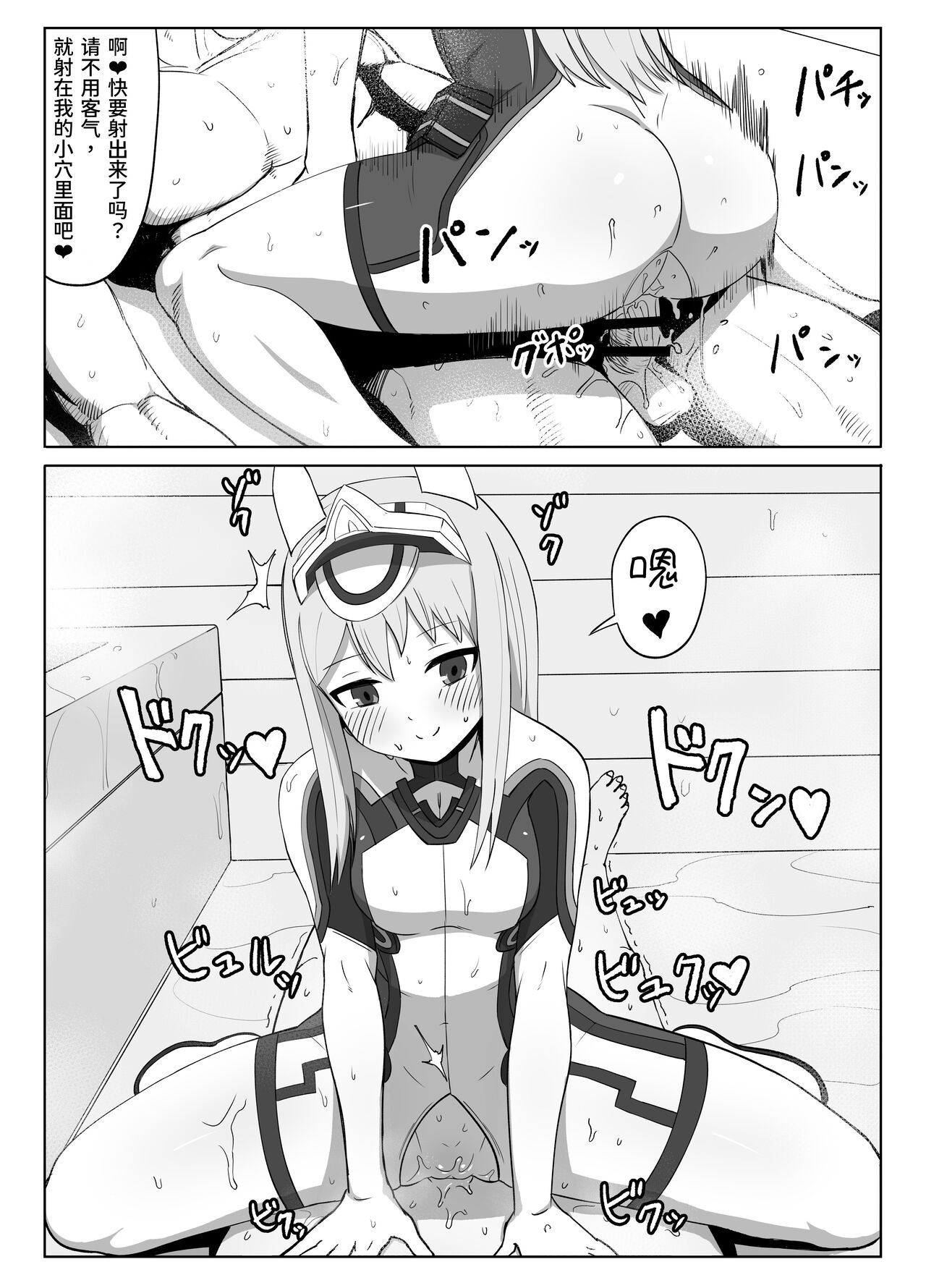 [Weiss Anima (Comso)] Fresh Factory (Alice Gear Aegis) [Chinese] [颠佬旅者汉化组] 图片编号 18