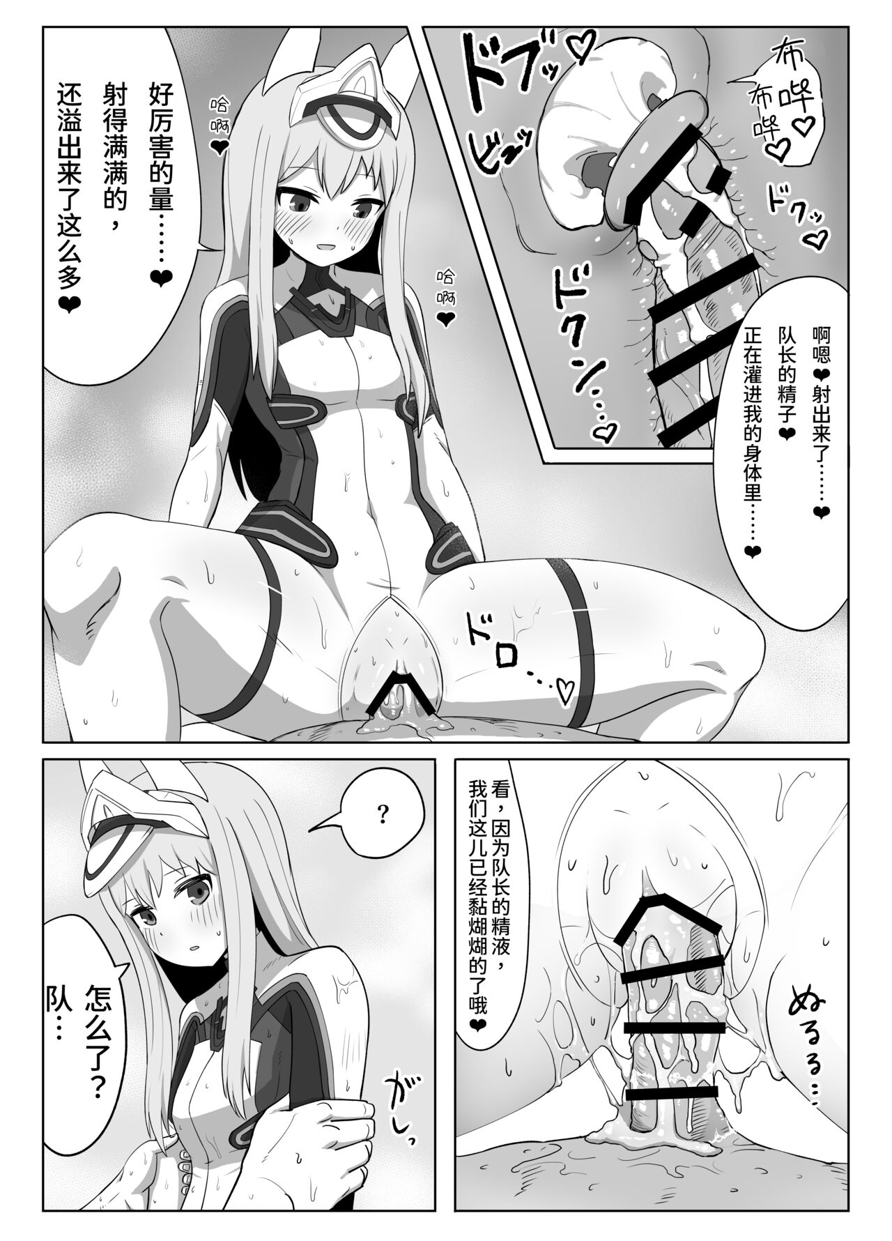 [Weiss Anima (Comso)] Fresh Factory (Alice Gear Aegis) [Chinese] [颠佬旅者汉化组] 图片编号 19