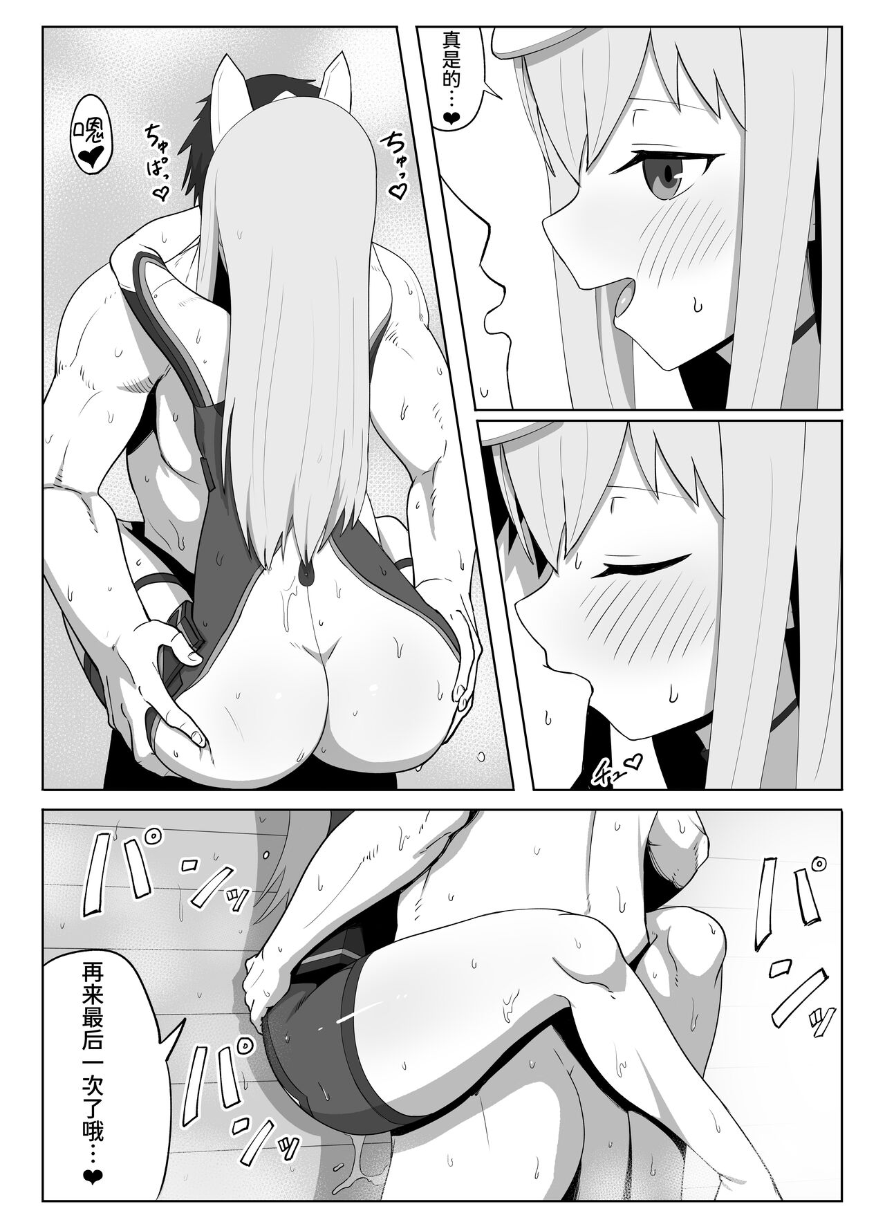 [Weiss Anima (Comso)] Fresh Factory (Alice Gear Aegis) [Chinese] [颠佬旅者汉化组] 图片编号 22