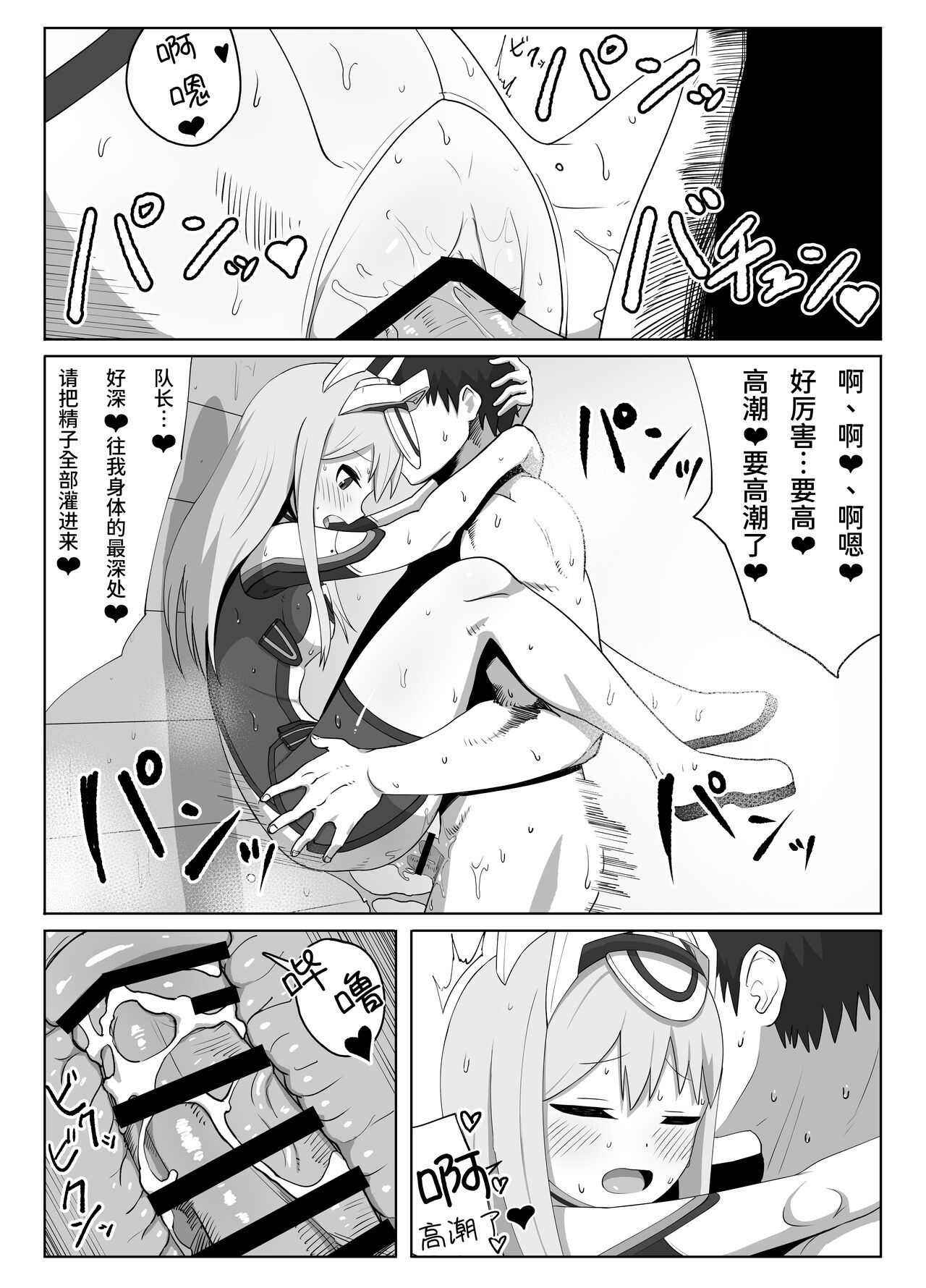 [Weiss Anima (Comso)] Fresh Factory (Alice Gear Aegis) [Chinese] [颠佬旅者汉化组] 图片编号 23