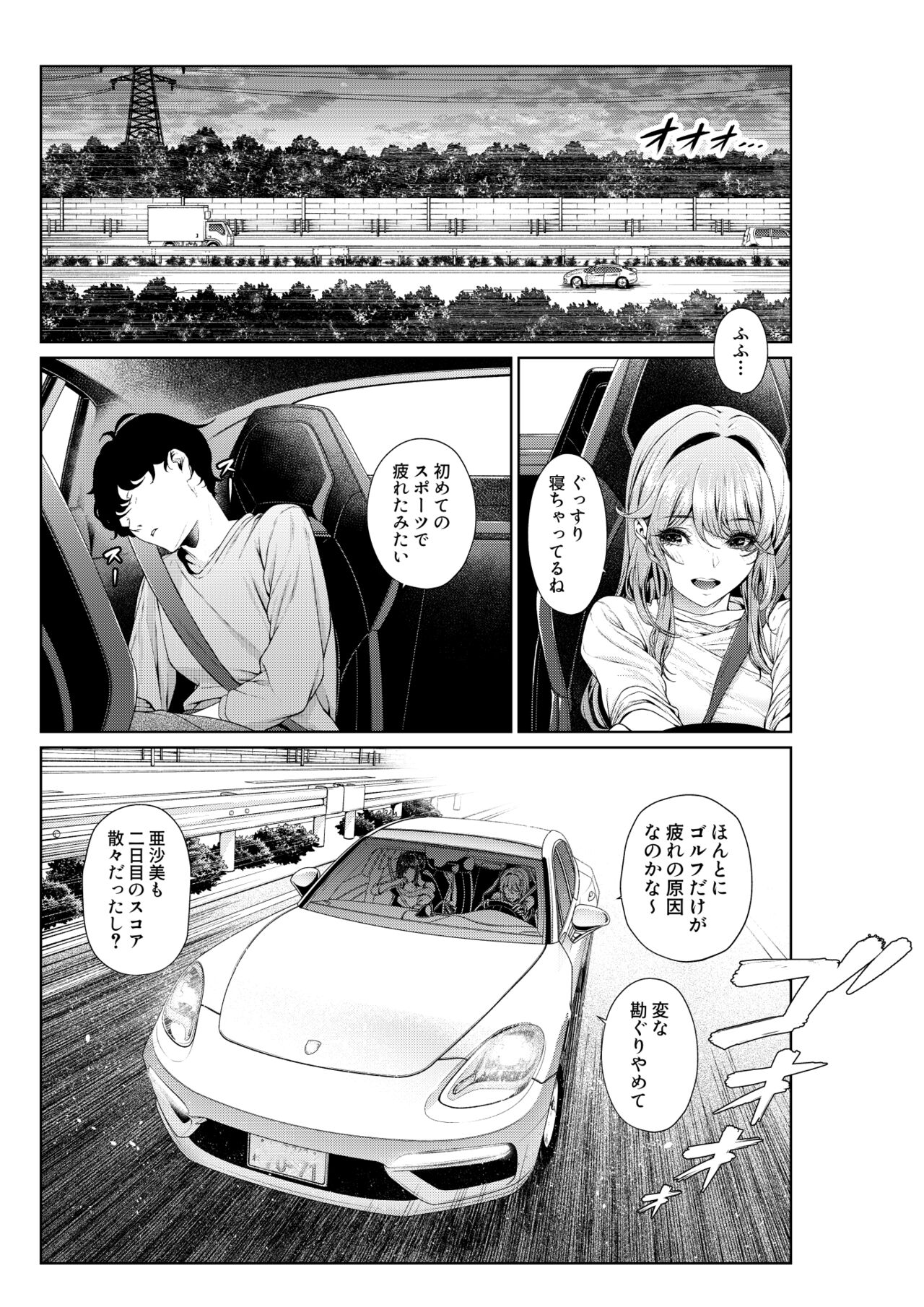 [Mikuni Mizuki] Shokuba no Senpai: Senpai-tachi to Golf 3 图片编号 1