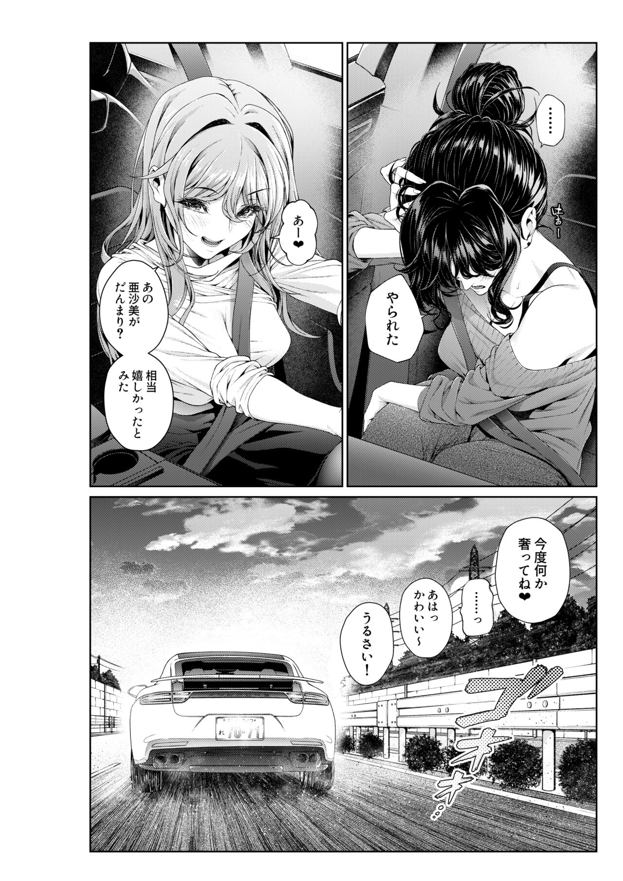 [Mikuni Mizuki] Shokuba no Senpai: Senpai-tachi to Golf 3 图片编号 4