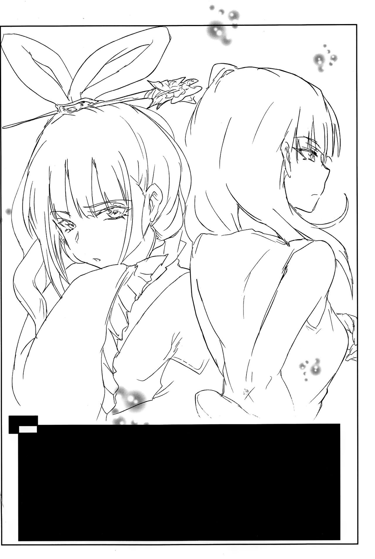 (COMIC1☆7) [RIBI Dou (Higata Akatsuki)] Nettaiya -MAGIGIRLS- (Magi: The Labyrinth of Magic) [Textless] 3eme image