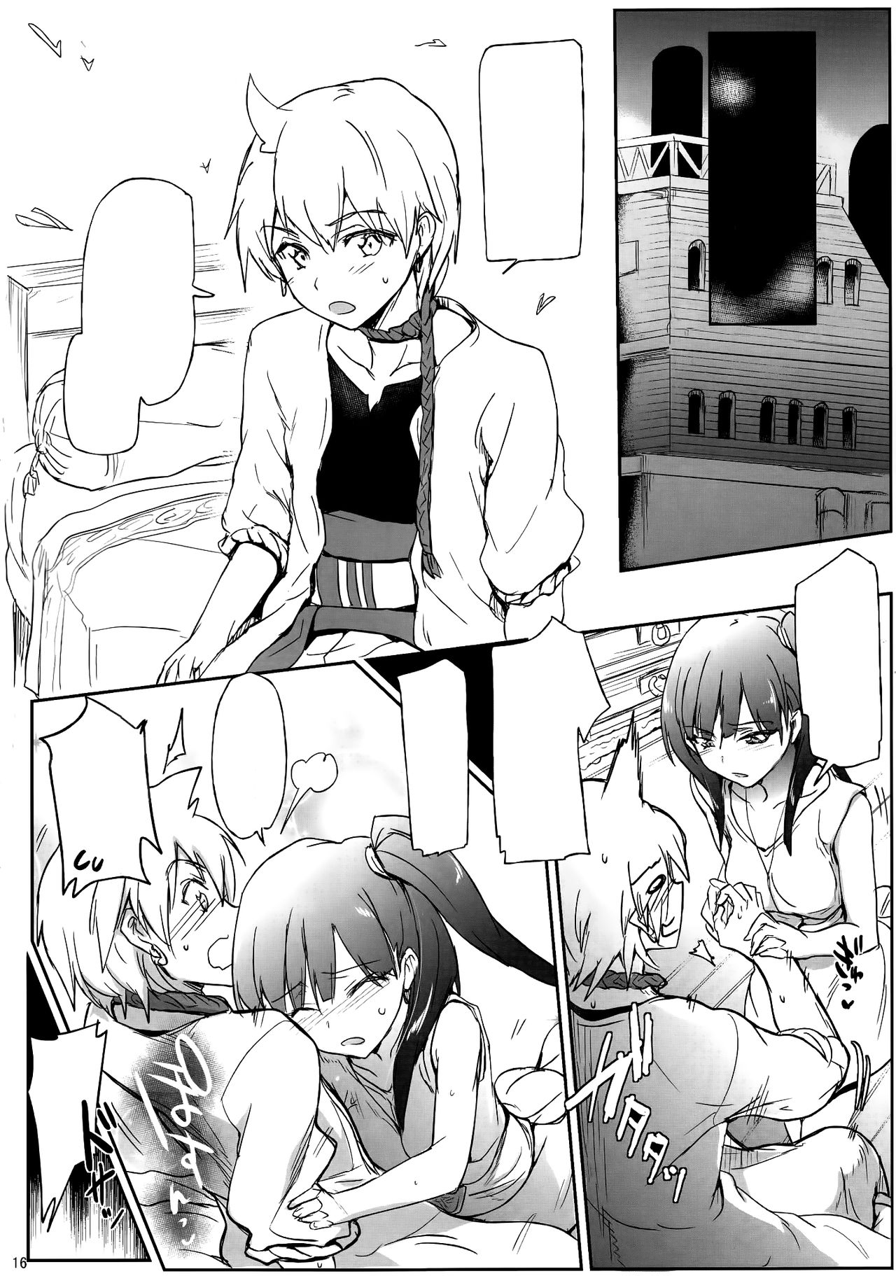 (COMIC1☆7) [RIBI Dou (Higata Akatsuki)] Nettaiya -MAGIGIRLS- (Magi: The Labyrinth of Magic) [Textless] 15eme image