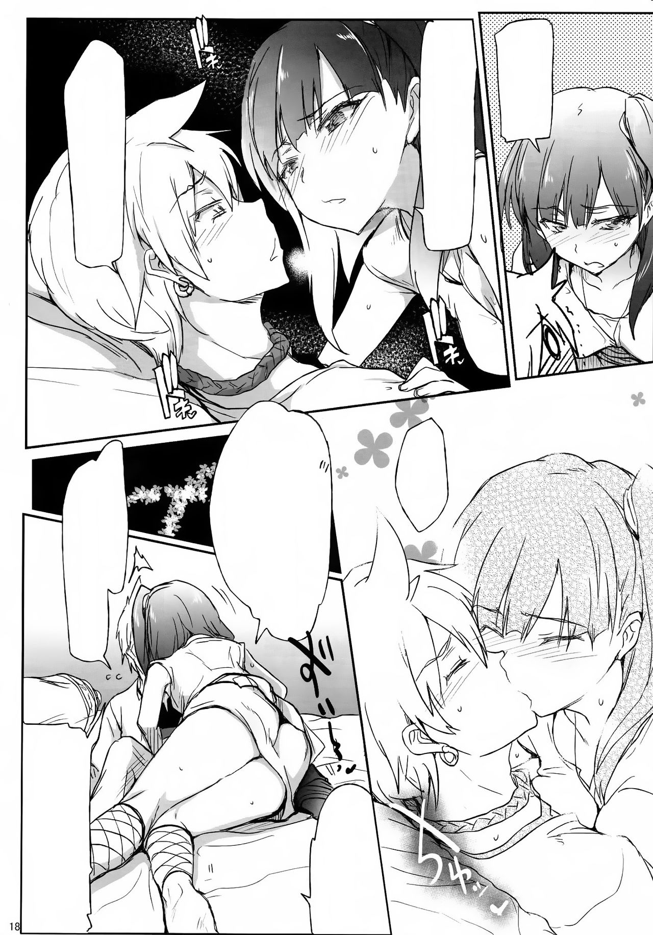 (COMIC1☆7) [RIBI Dou (Higata Akatsuki)] Nettaiya -MAGIGIRLS- (Magi: The Labyrinth of Magic) [Textless] 17eme image