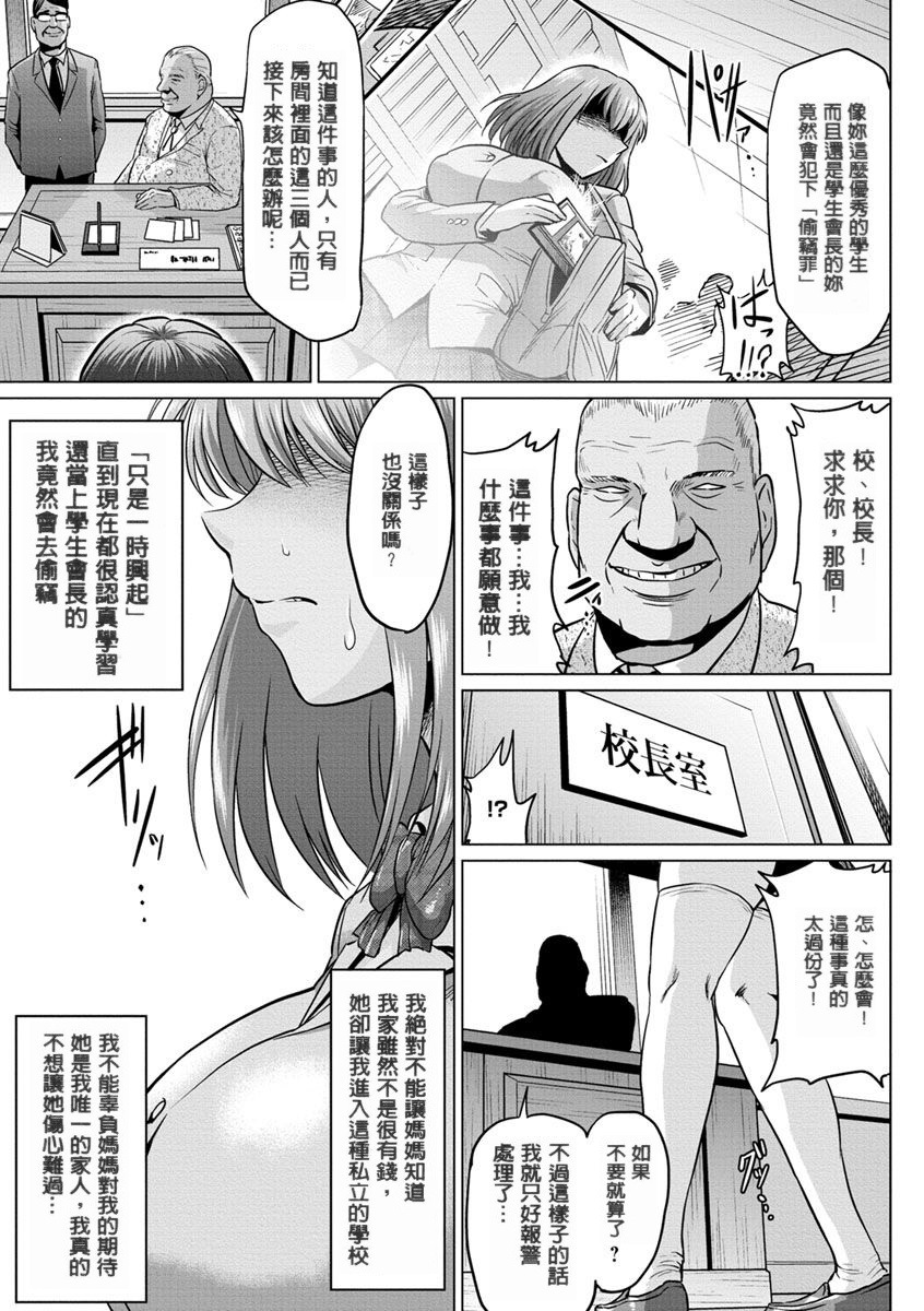 [Ahemaru] Ahekko Tengoku [Chinese] 이미지 번호 169