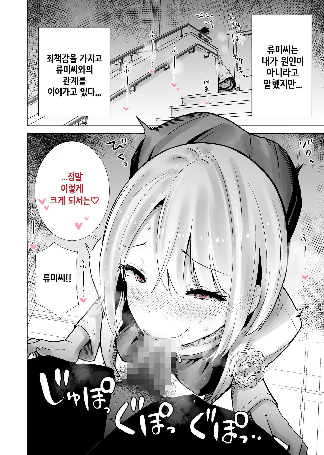 [RK-2] Tomodachi No Mama Ga Boku No Dekachin De Ikimakutta Sotsugyoushiki / 친구 엄마가 나의 거근으로 마구 가버렸던 졸업식 image number 5