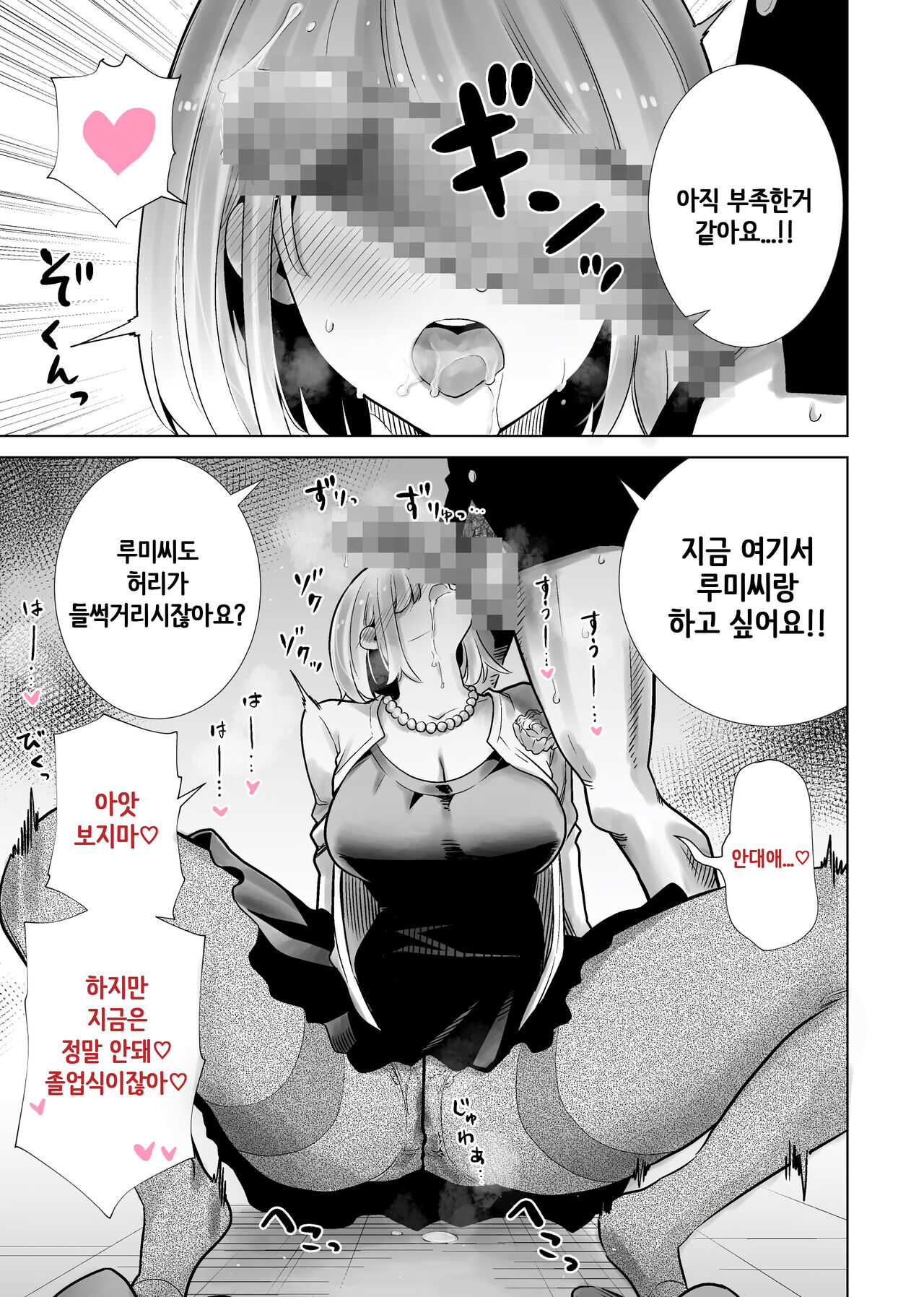 [RK-2] Tomodachi No Mama Ga Boku No Dekachin De Ikimakutta Sotsugyoushiki / 친구 엄마가 나의 거근으로 마구 가버렸던 졸업식 image number 10