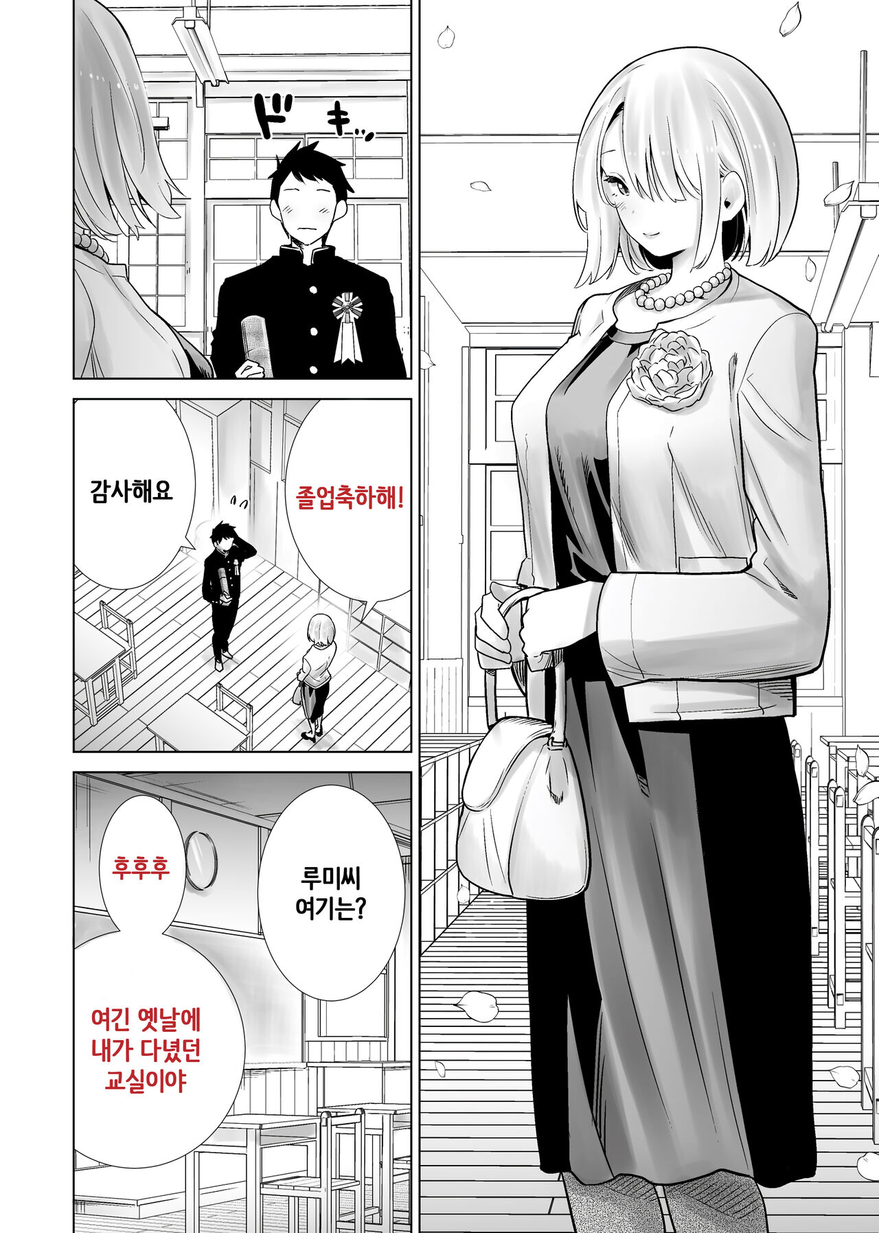 [RK-2] Tomodachi No Mama Ga Boku No Dekachin De Ikimakutta Sotsugyoushiki / 친구 엄마가 나의 거근으로 마구 가버렸던 졸업식 image number 13