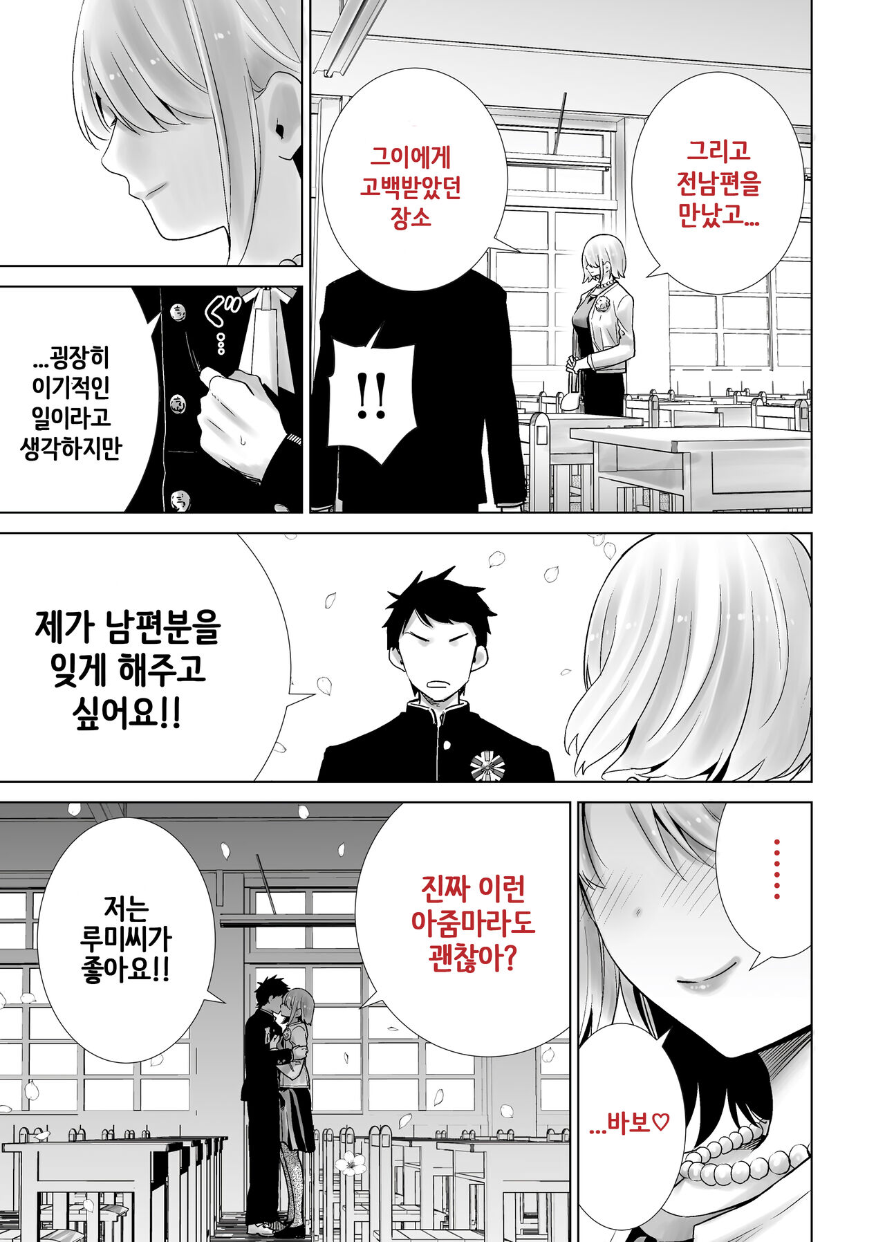 [RK-2] Tomodachi No Mama Ga Boku No Dekachin De Ikimakutta Sotsugyoushiki / 친구 엄마가 나의 거근으로 마구 가버렸던 졸업식 image number 14