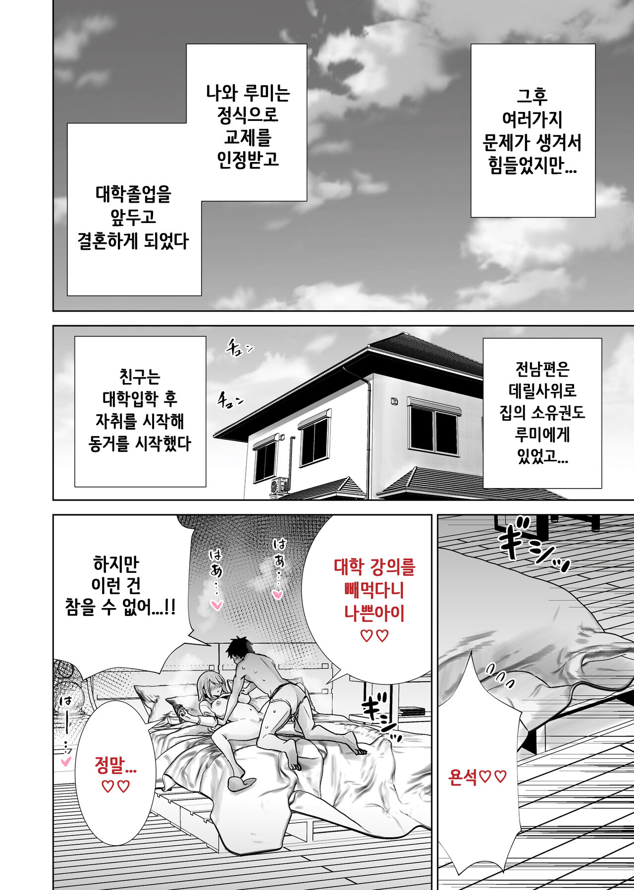 [RK-2] Tomodachi No Mama Ga Boku No Dekachin De Ikimakutta Sotsugyoushiki / 친구 엄마가 나의 거근으로 마구 가버렸던 졸업식 image number 37