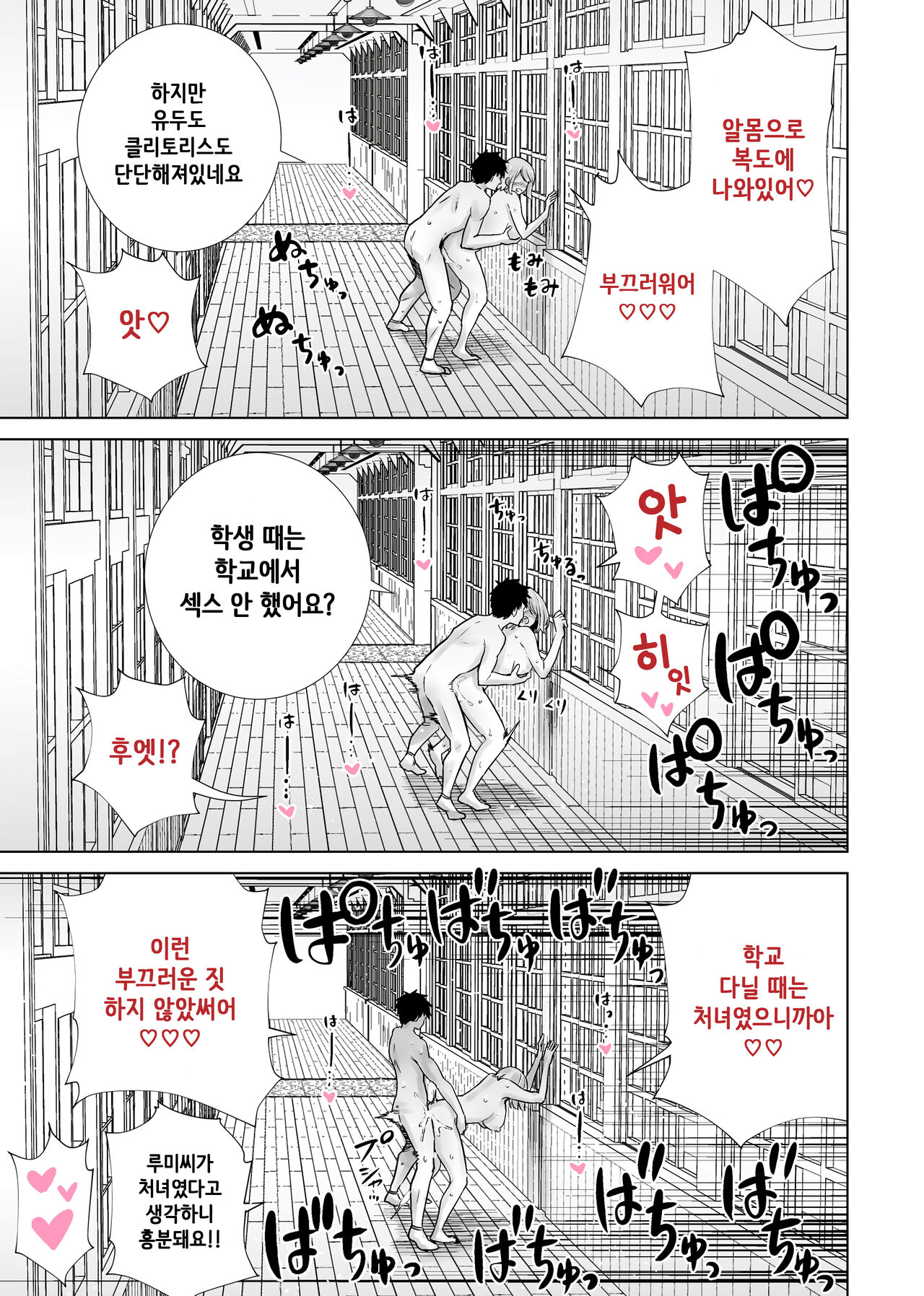 [RK-2] Tomodachi no Mama ga Boku no Dekachin de Ikimakutta Sotsugyoushiki | 친구 엄마가 나의 거근으로 마구 가버렸던 졸업식 [Korean] numero di immagine  32