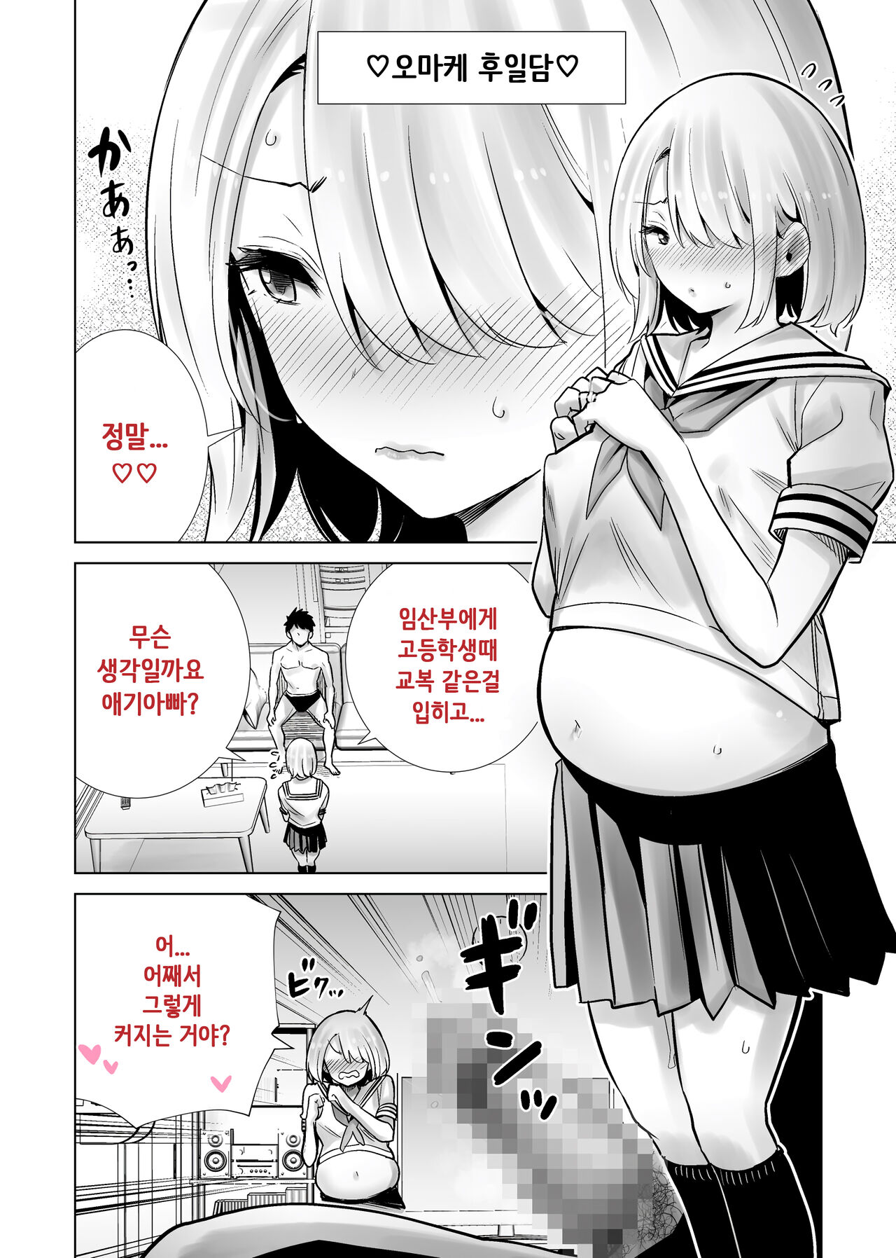 [RK-2] Tomodachi no Mama ga Boku no Dekachin de Ikimakutta Sotsugyoushiki | 친구 엄마가 나의 거근으로 마구 가버렸던 졸업식 [Korean] numero di immagine  39