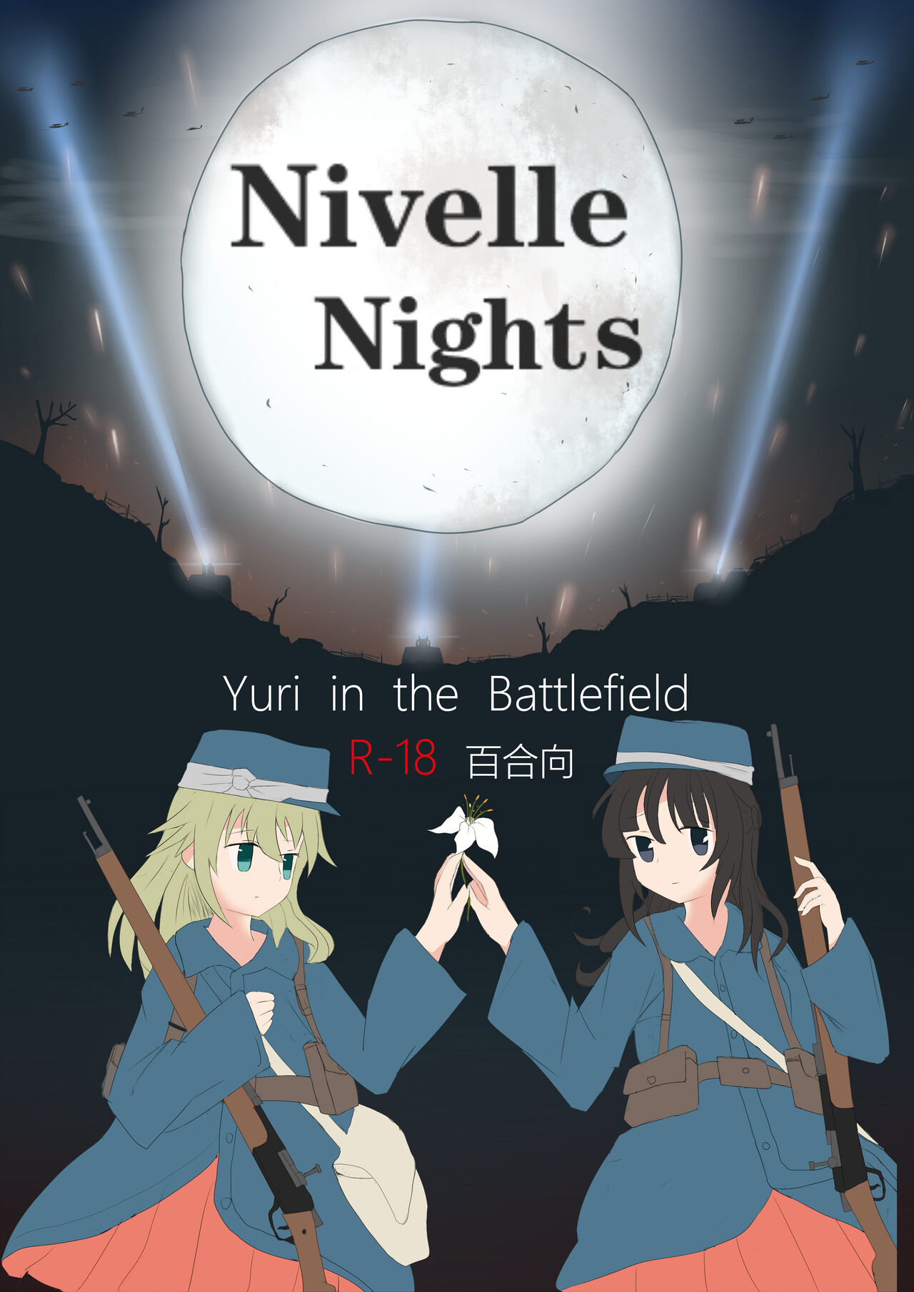 [Destroyer Mk.V] Nivelle Nights (Battlefield 1) [中国語] image number 1