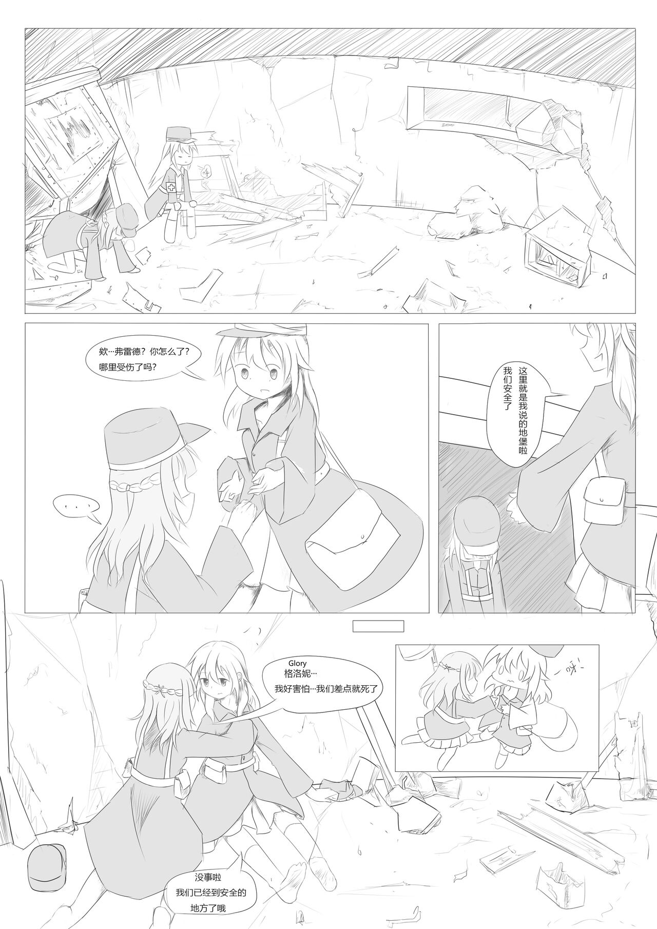 [Destroyer Mk.V] Nivelle Nights (Battlefield 1) [中国語] image number 4