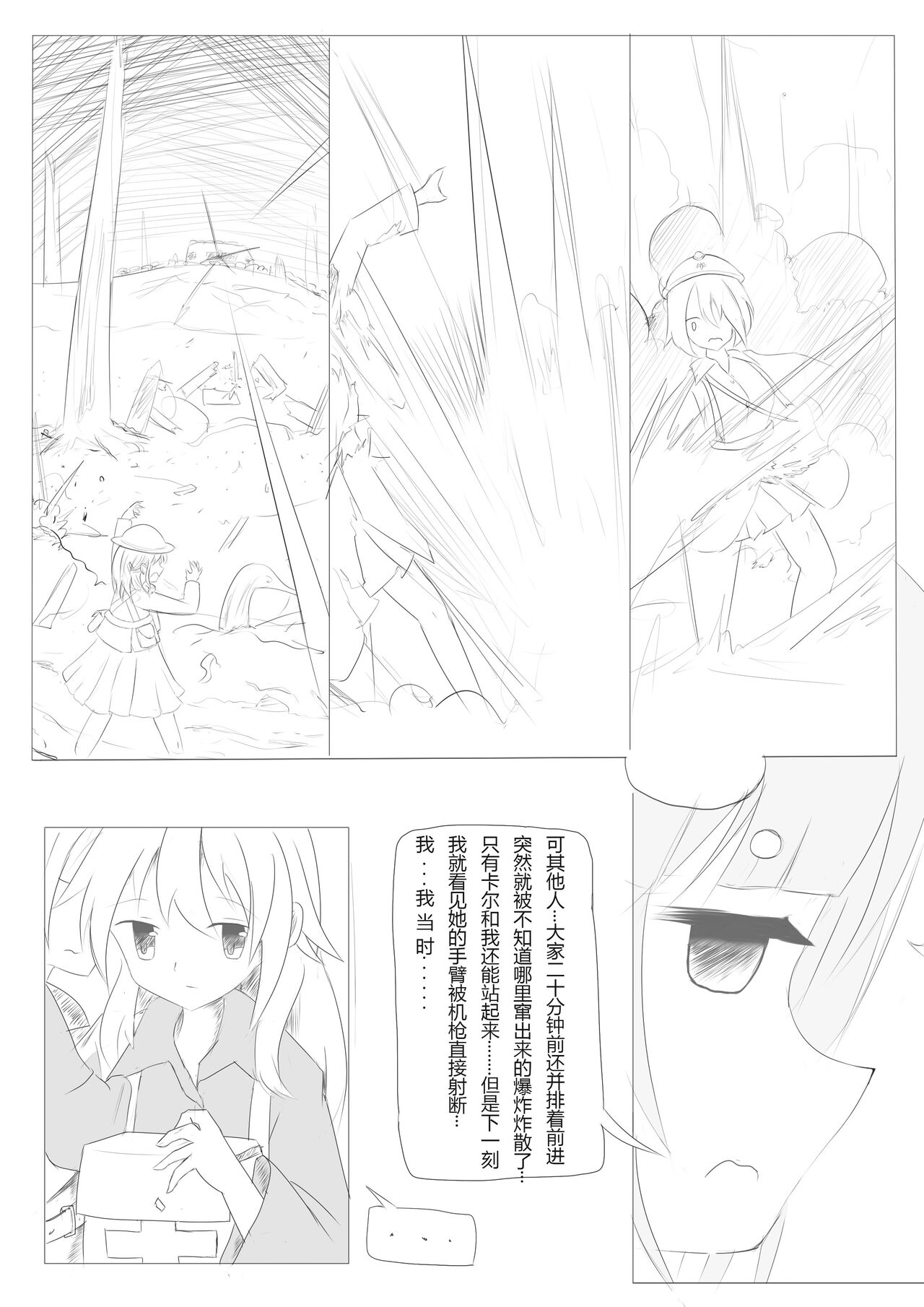 [Destroyer Mk.V] Nivelle Nights (Battlefield 1) [中国語] image number 5