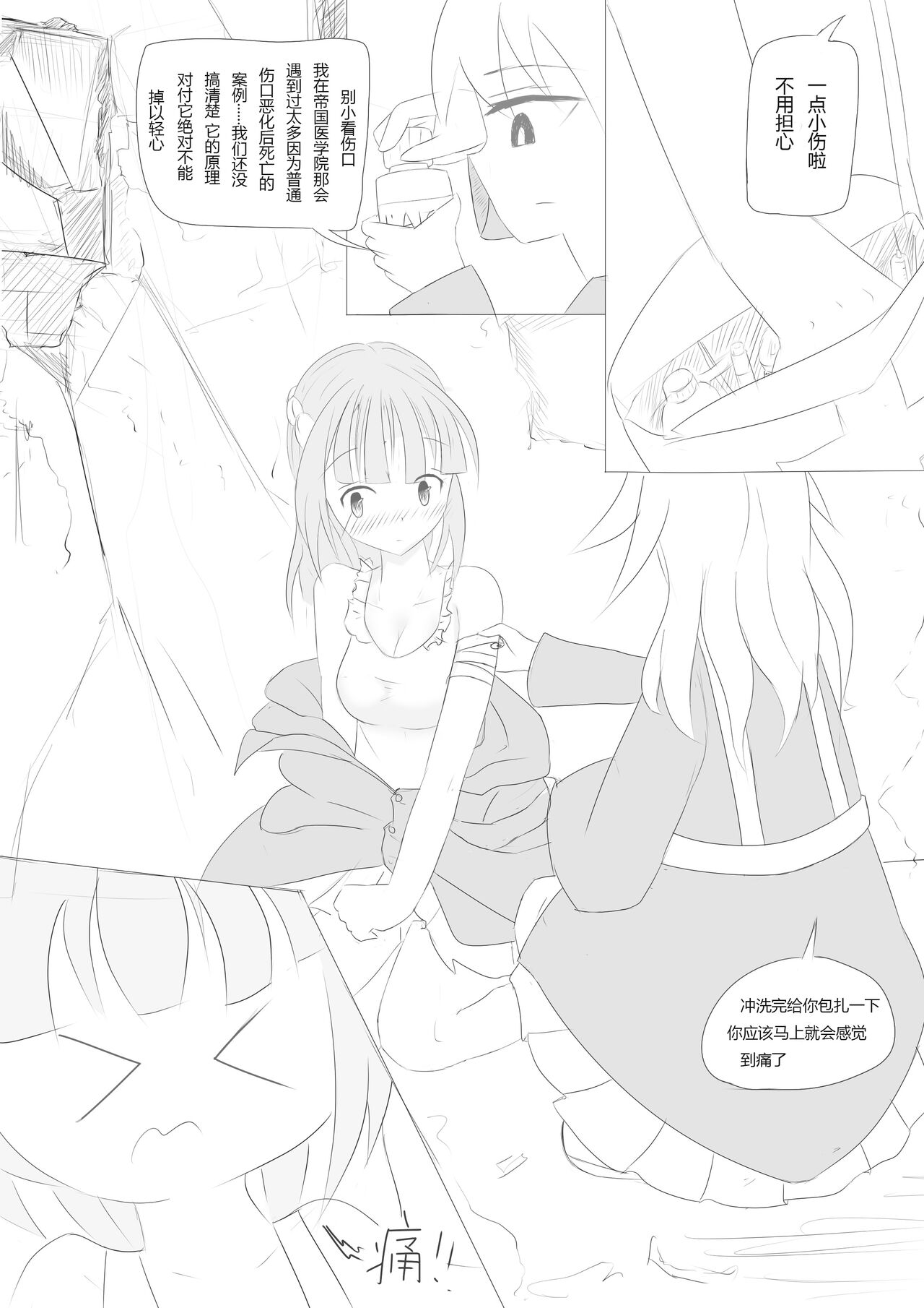 [Destroyer Mk.V] Nivelle Nights (Battlefield 1) [中国語] image number 7