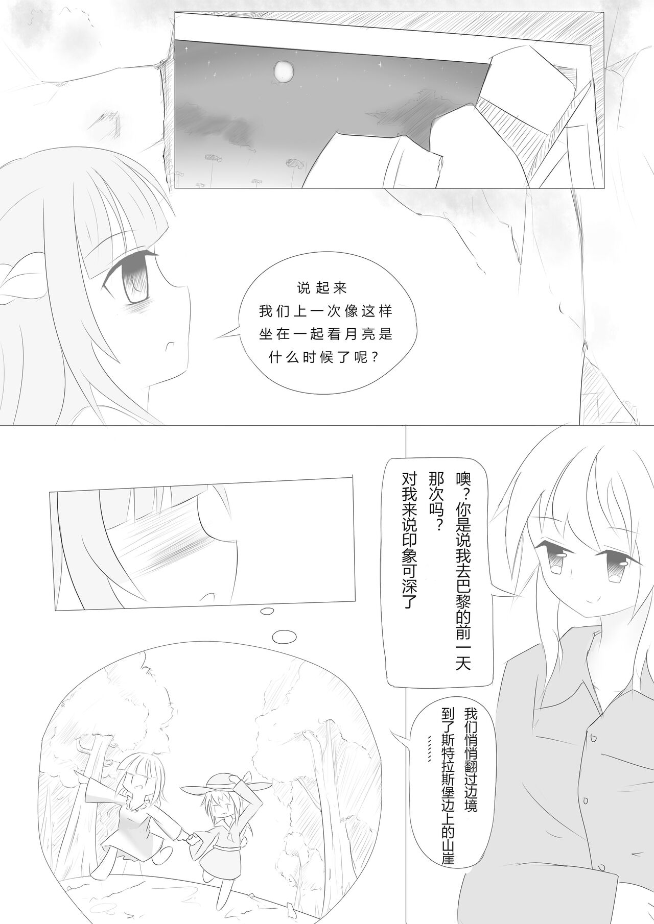 [Destroyer Mk.V] Nivelle Nights (Battlefield 1) [中国語] image number 9