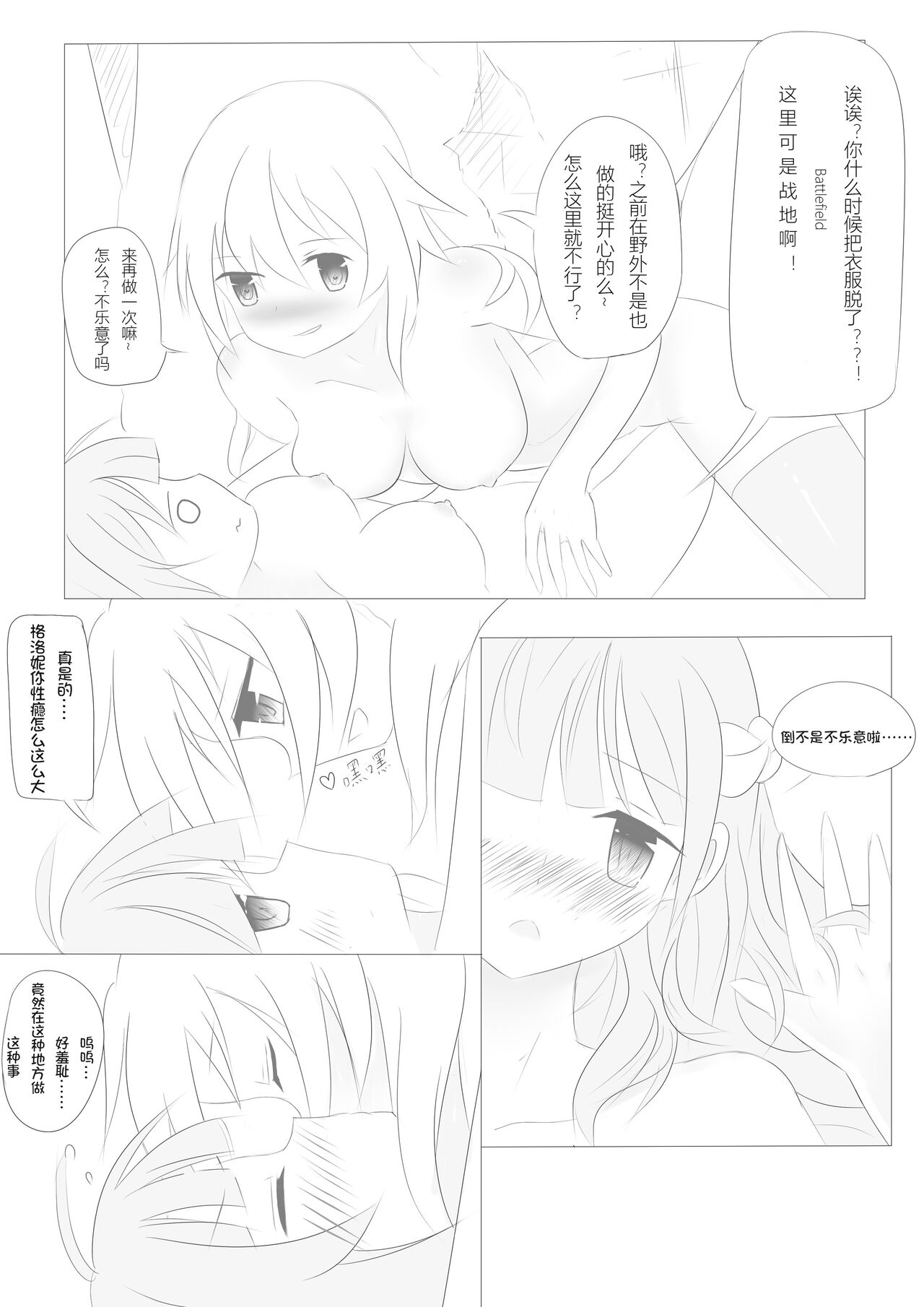 [Destroyer Mk.V] Nivelle Nights (Battlefield 1) [中国語] image number 11