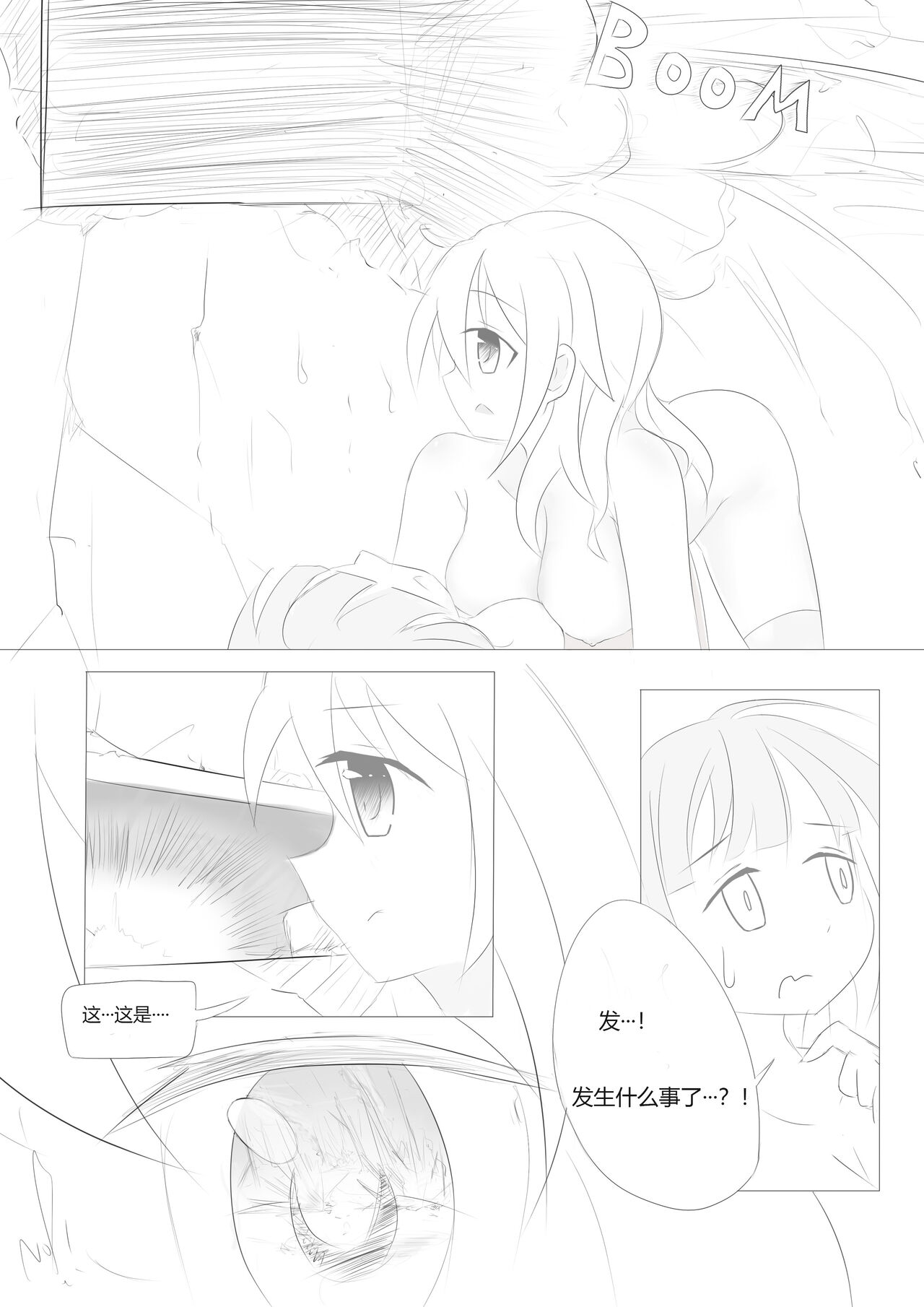 [Destroyer Mk.V] Nivelle Nights (Battlefield 1) [中国語] image number 13