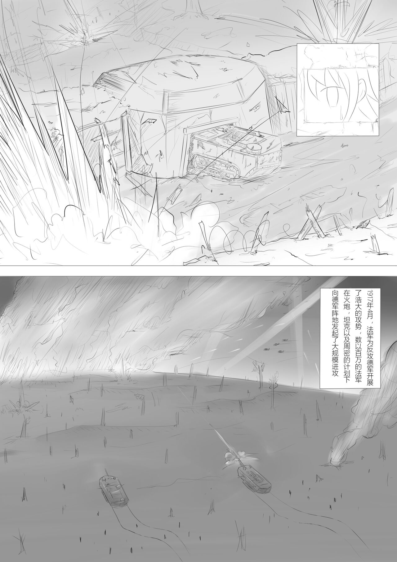 [Destroyer Mk.V] Nivelle Nights (Battlefield 1) [中国語] image number 14