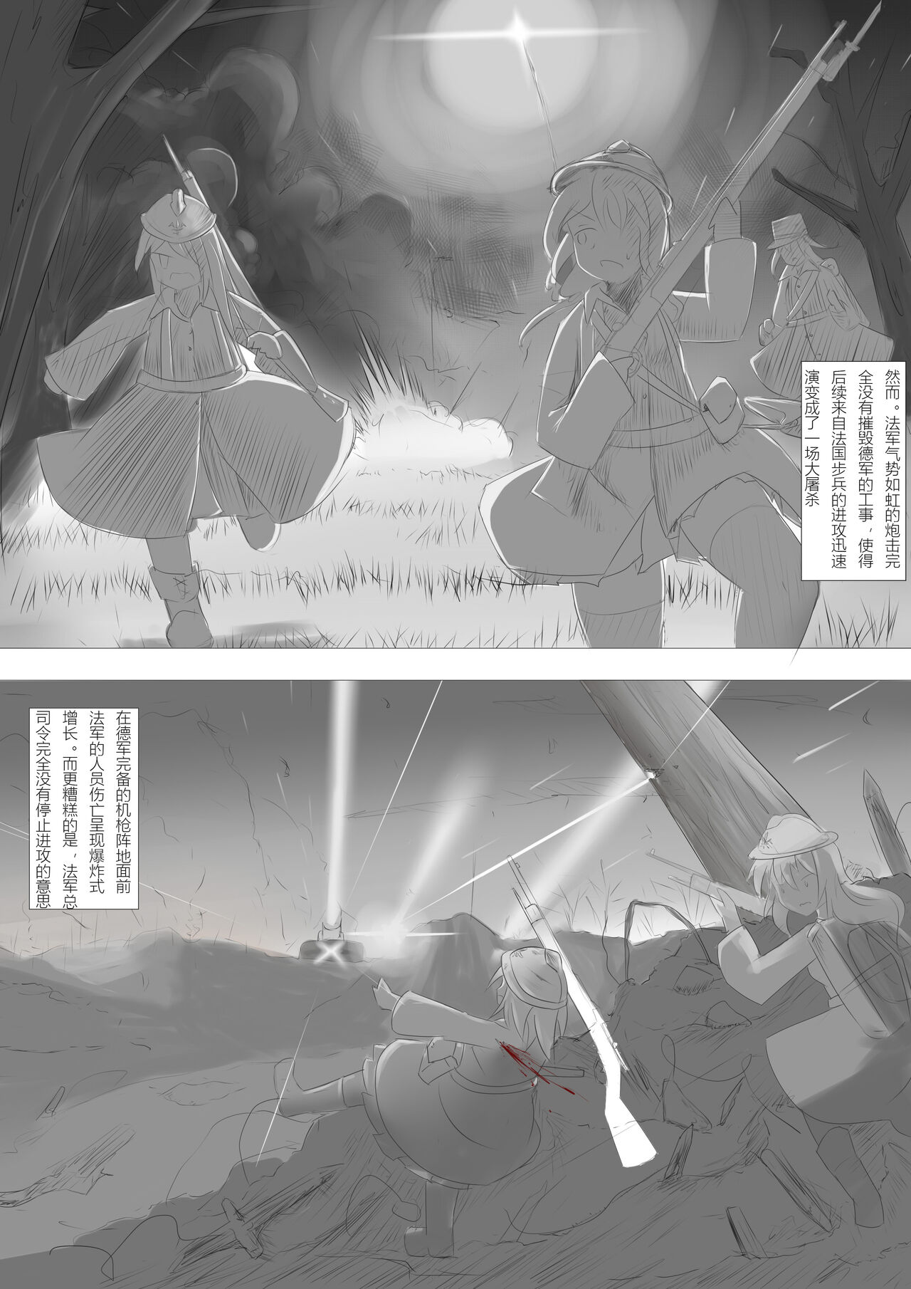 [Destroyer Mk.V] Nivelle Nights (Battlefield 1) [中国語] image number 15
